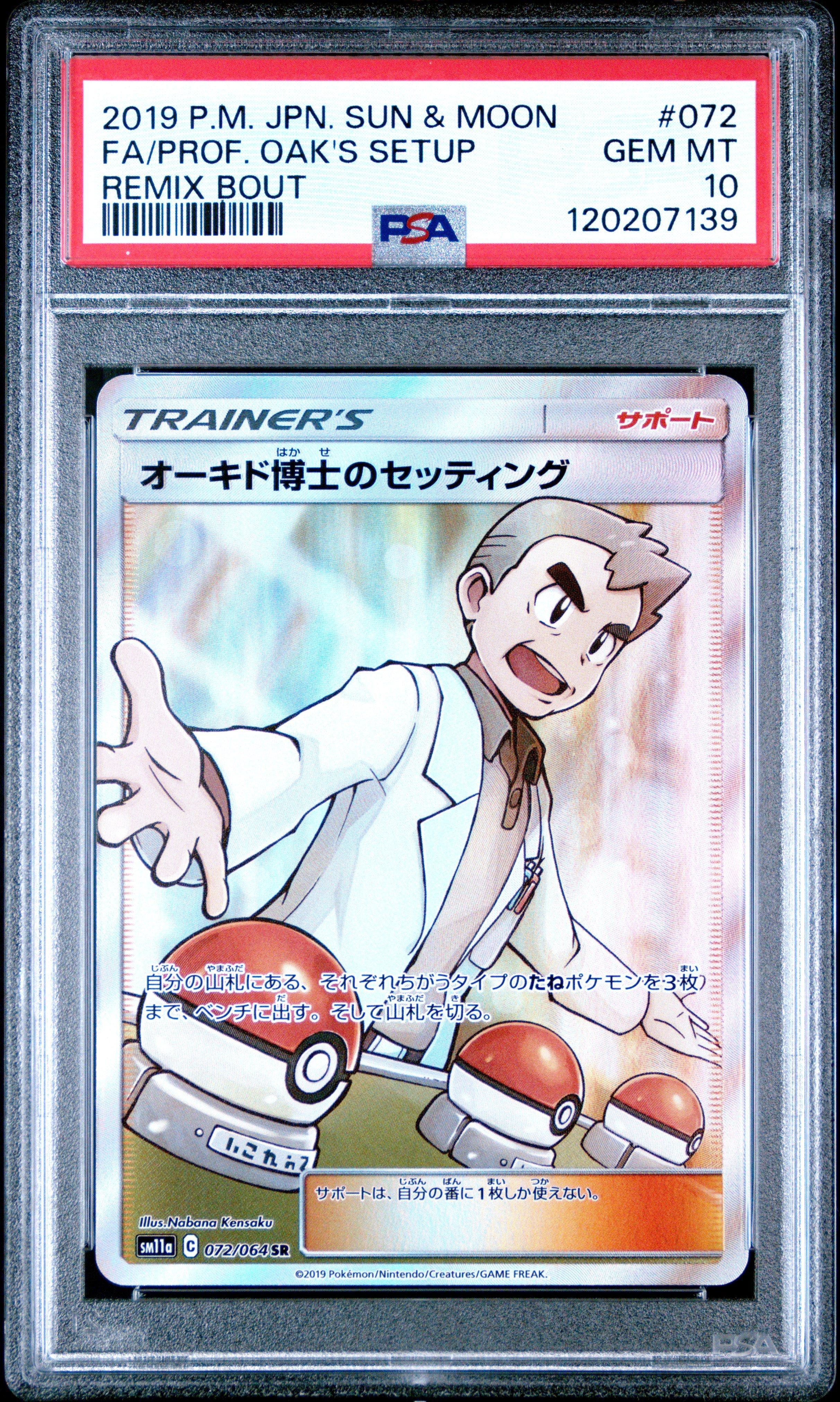 2019 Pokemon Japanese Sun & Moon Remix Bout 072 Full Art/professor Oak's Setup PSA 10