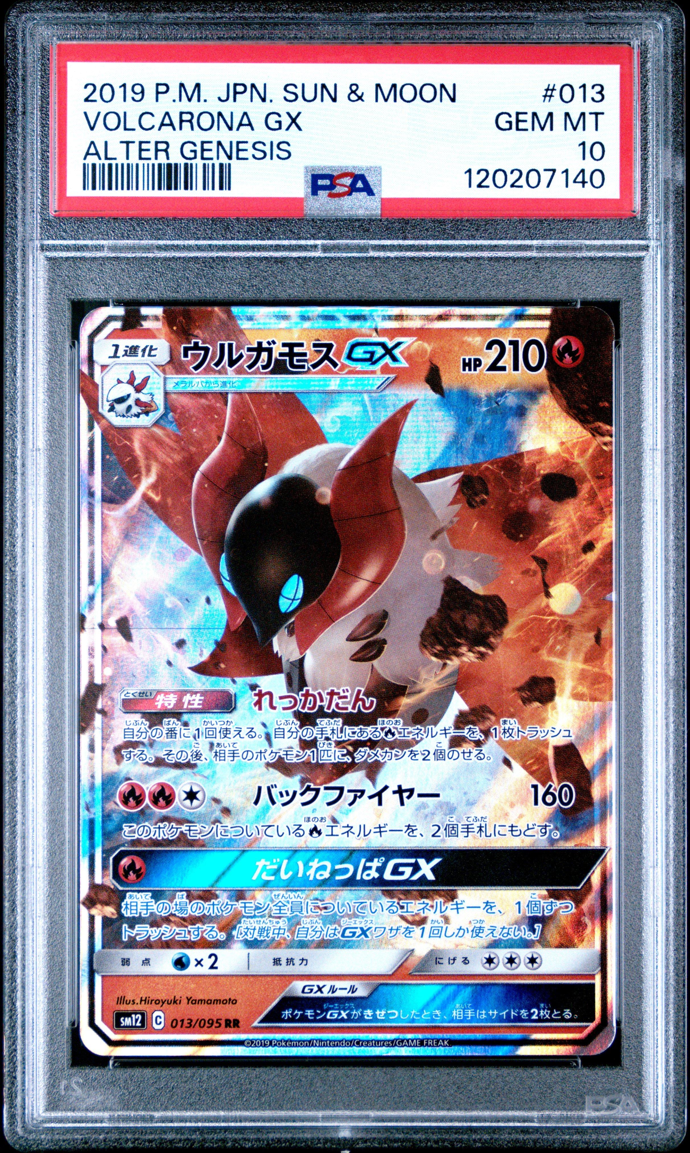 2019 Pokemon Japanese Sun & Moon Alter Genesis 013 Volcarona Gx PSA 10