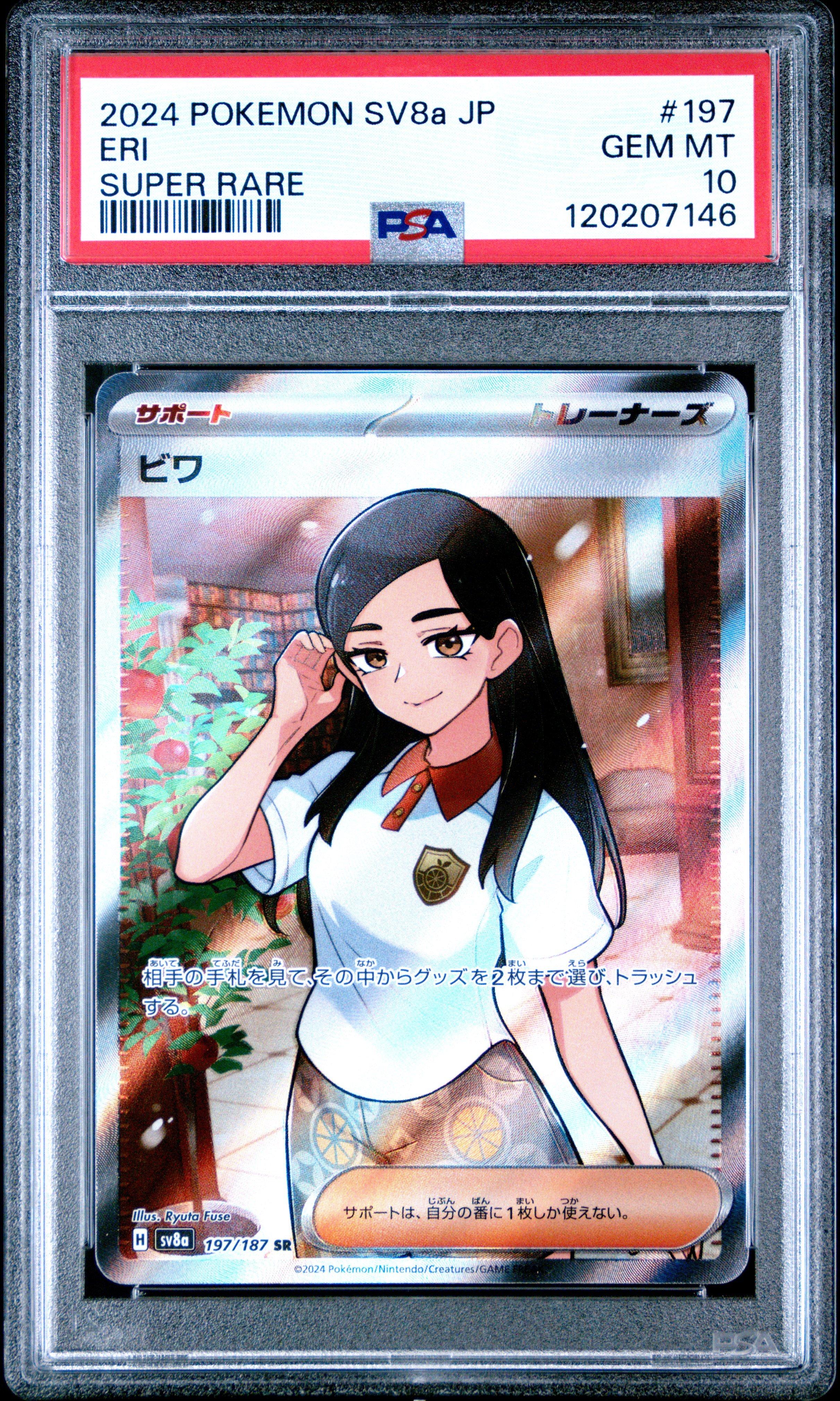 2024 Pokemon Japanese Sv8a-terastal Fest Ex 197 Eri Super Rare PSA 10
