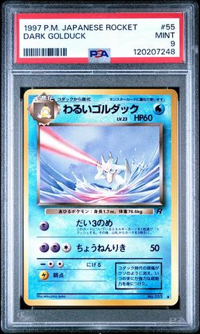 ゴルダック psa10 世界に63枚 ゴルダック psa10 世界に63枚