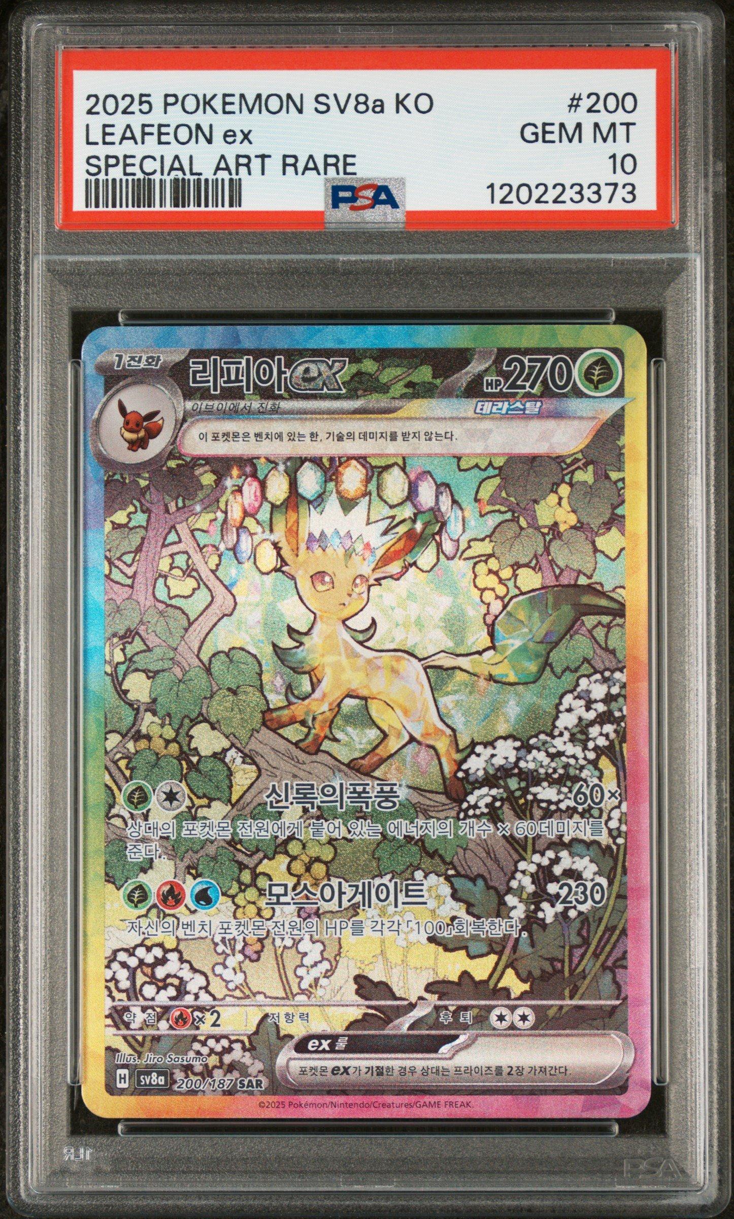 rare korean pokemon cards NM Raichu 027/069 Holo Rare - s6a - Korean Pokmon Card