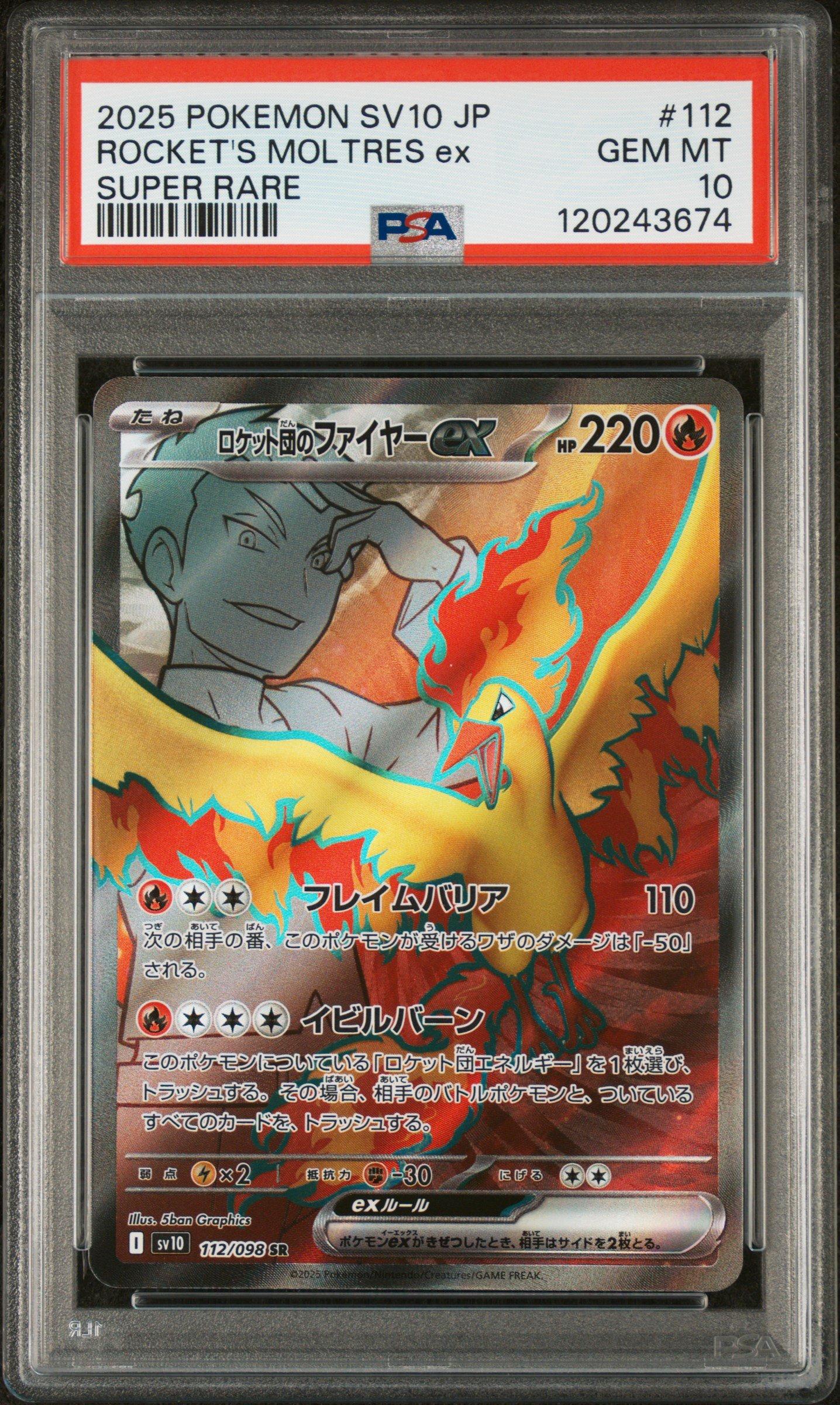 2025 Pokemon Japanese Sv10-glory Of Team Rocket 112 Team Rocket's