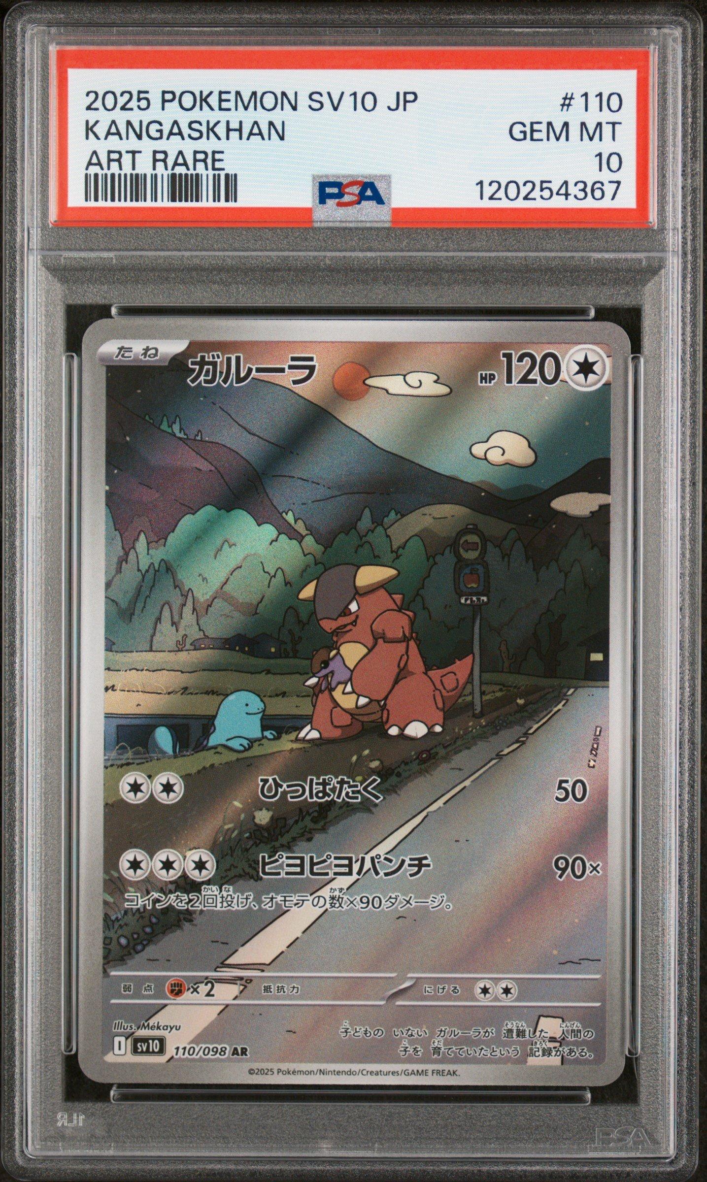 2025 Pokemon Japanese Sv10-glory Of Team Rocket 110 Kangaskhan Art