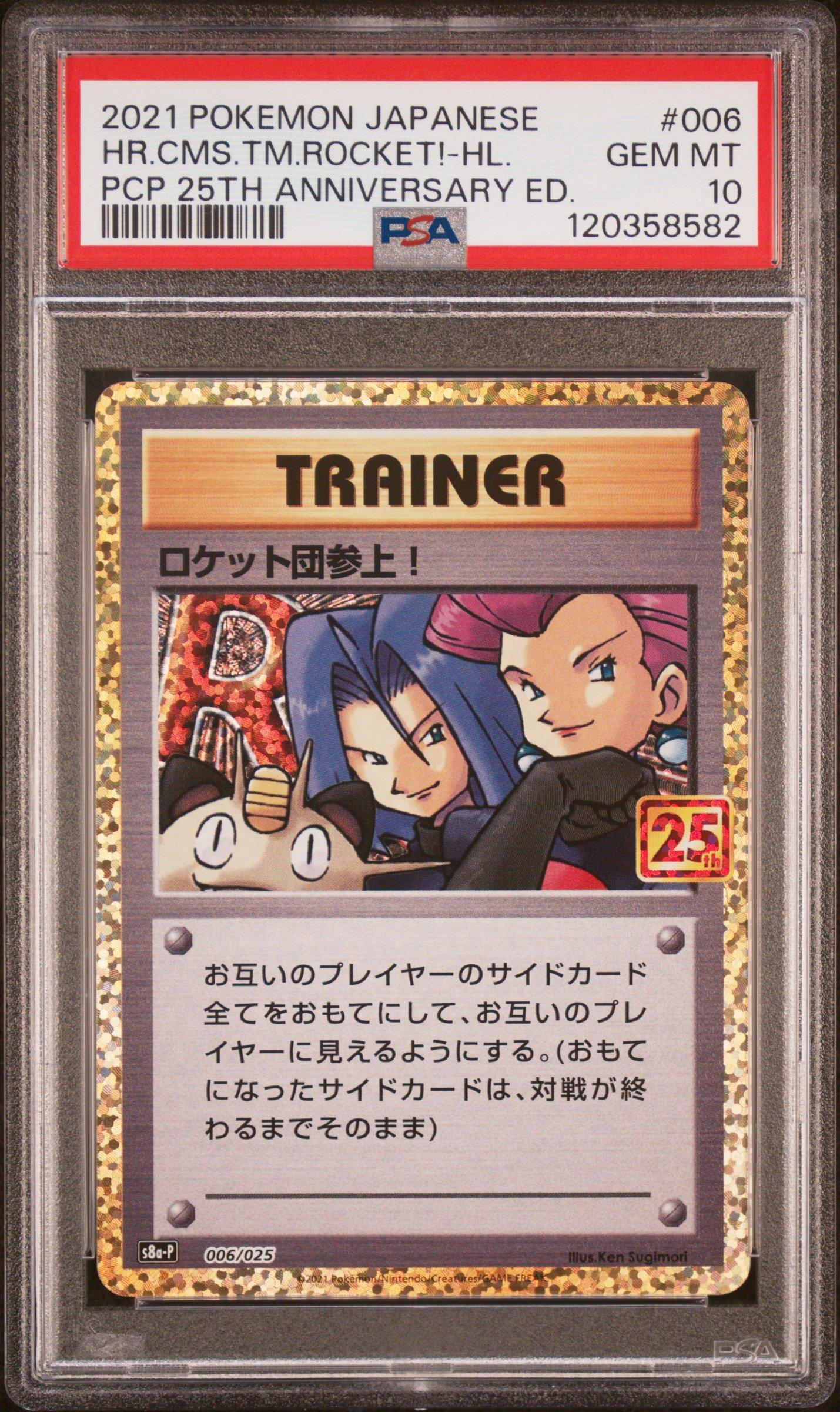 2021 Pokemon Japanese Promo Card Pack 25th Anniversary Edition 006
