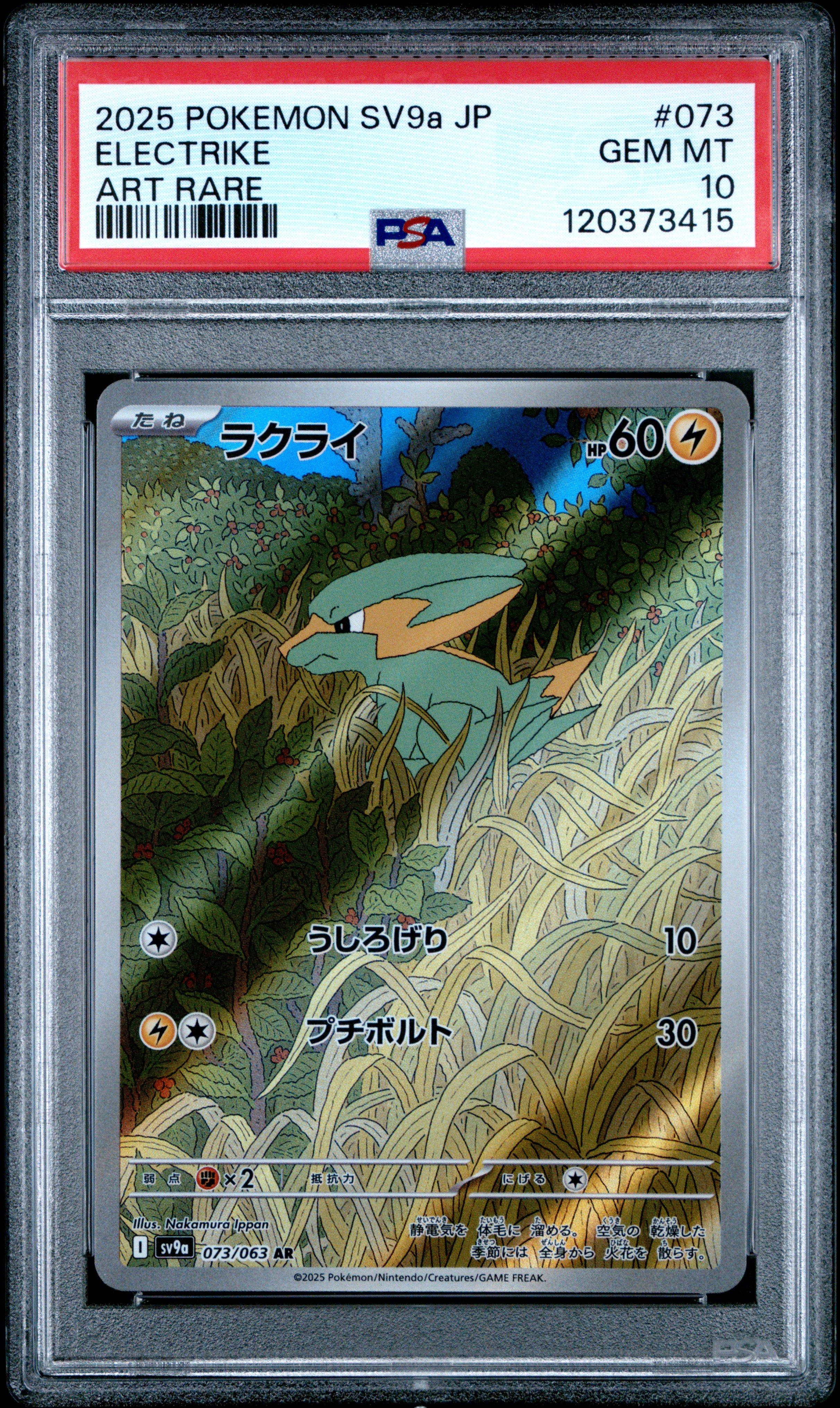2025 Pokemon Japanese Sv9a-heat Wave Arena 073 Electrike Art Rare PSA 10