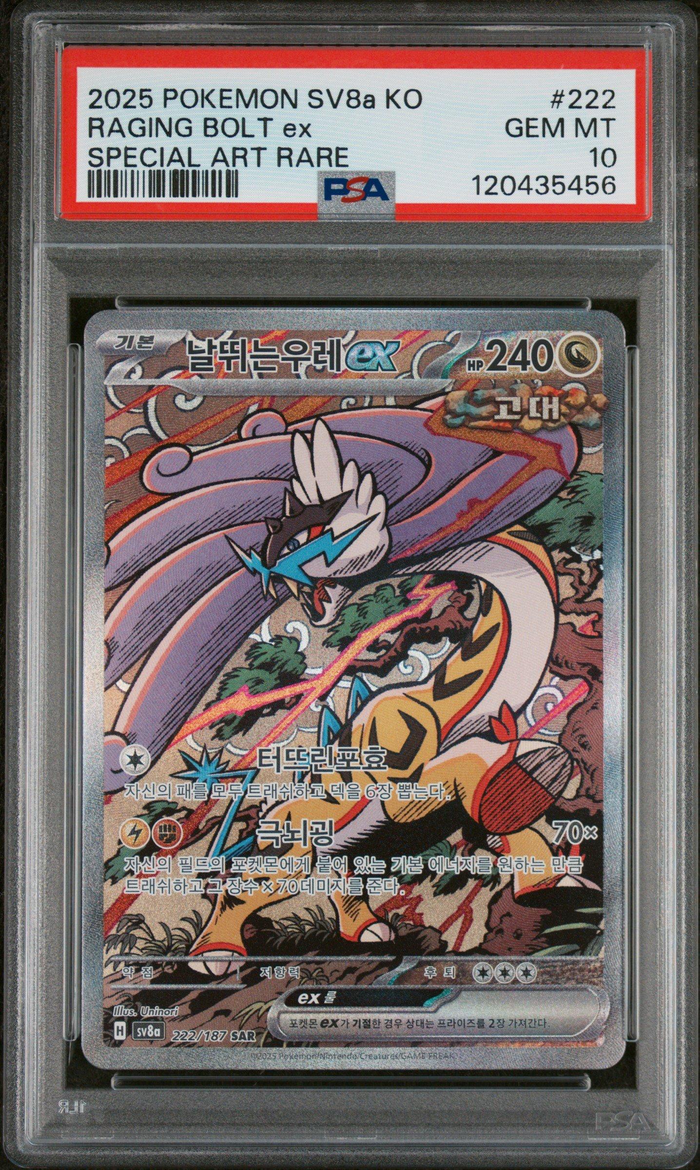 2025 Pokemon Korean Sv8a-terastal Fest Ex 222 Raging Bolt Ex