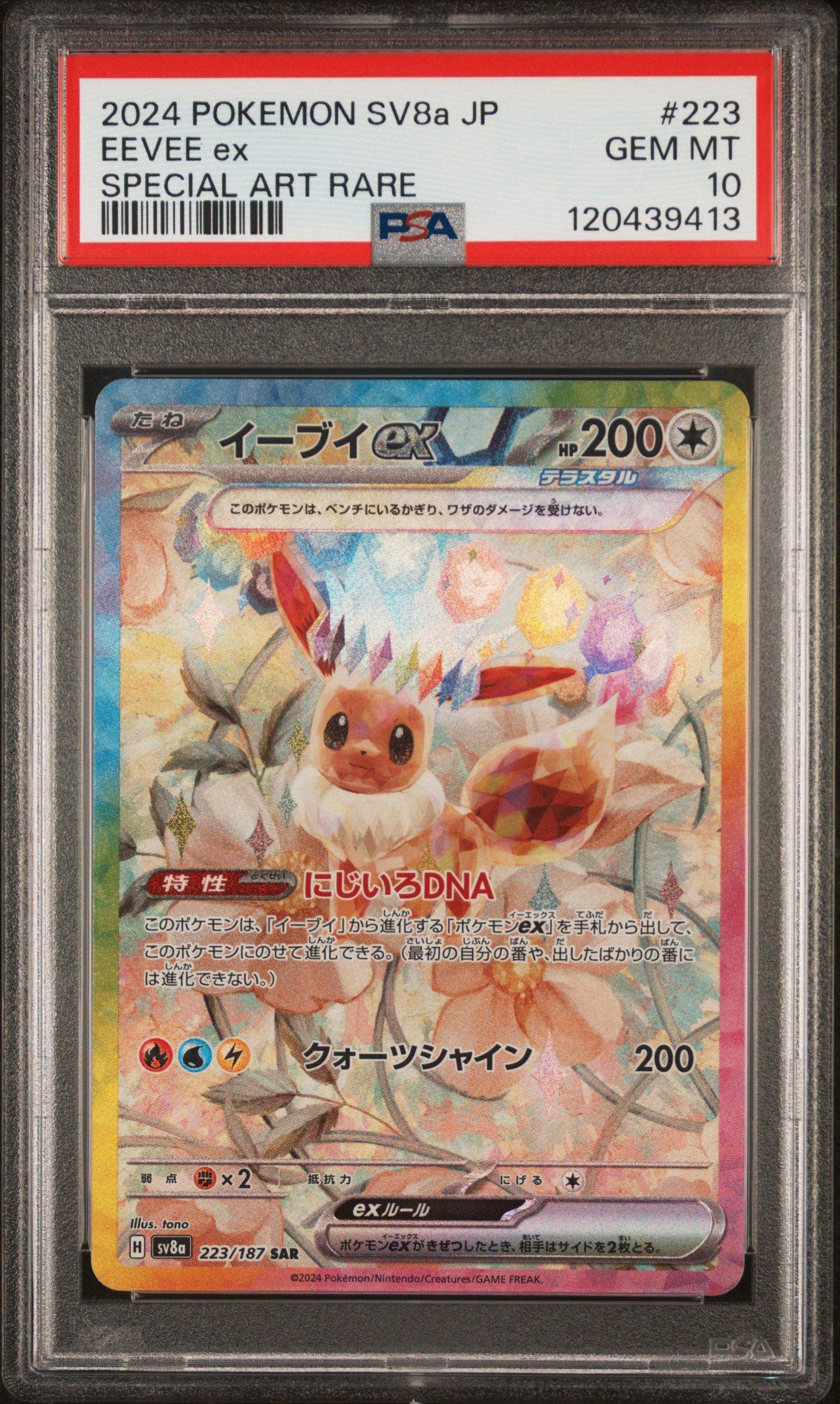 2024 Pokemon Japanese Sv8a-terastal Fest Ex 223 Eevee Ex Special