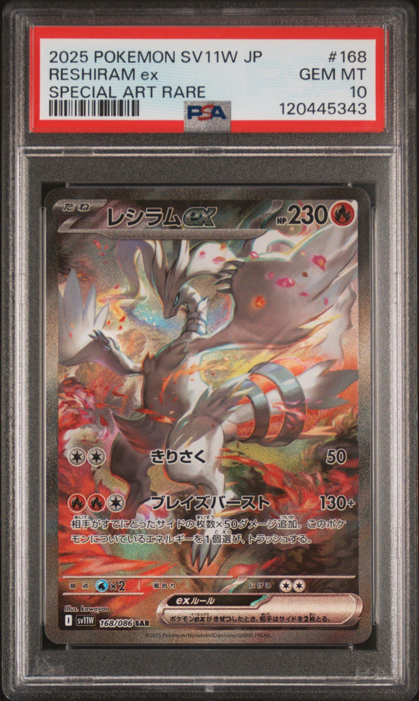 2025 Pokemon Japanese Sv11w-white Flare 168 Reshiram Ex Special