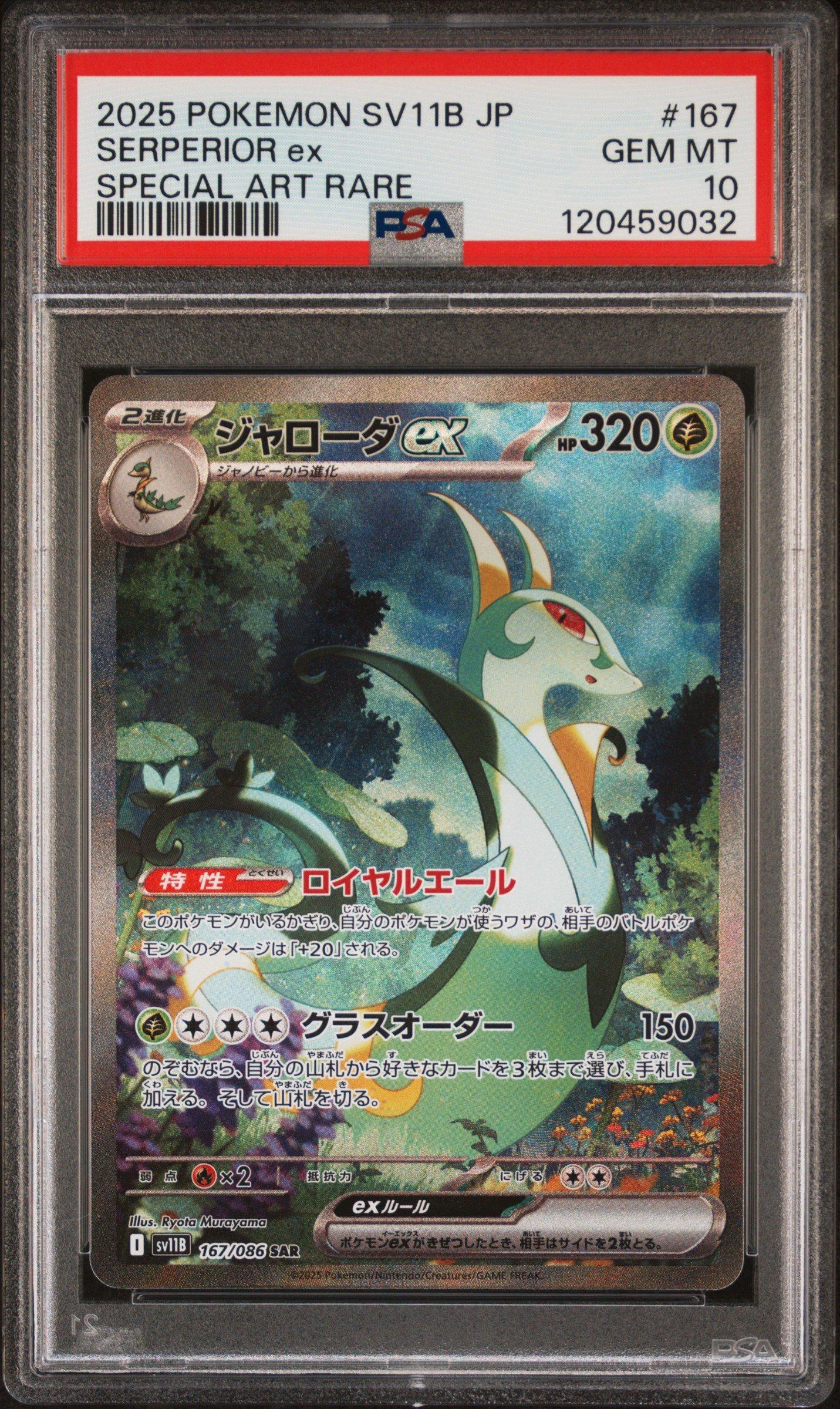 2025 Pokemon Japanese Sv11b-black Bolt 167 Serperior Ex Special