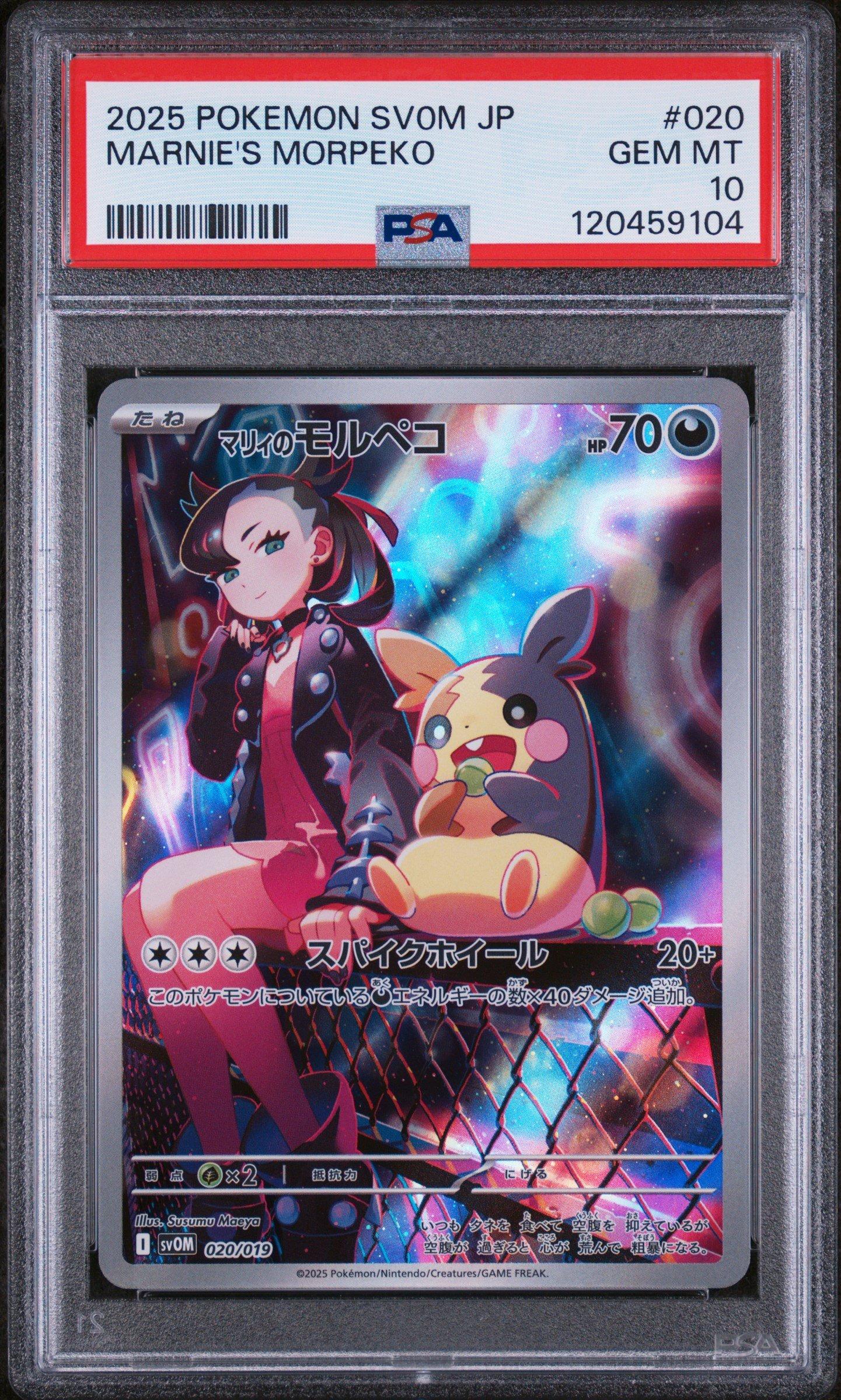 2025 Pokemon Japanese Sv0m-ex Starter Set Marnie's Morpeko