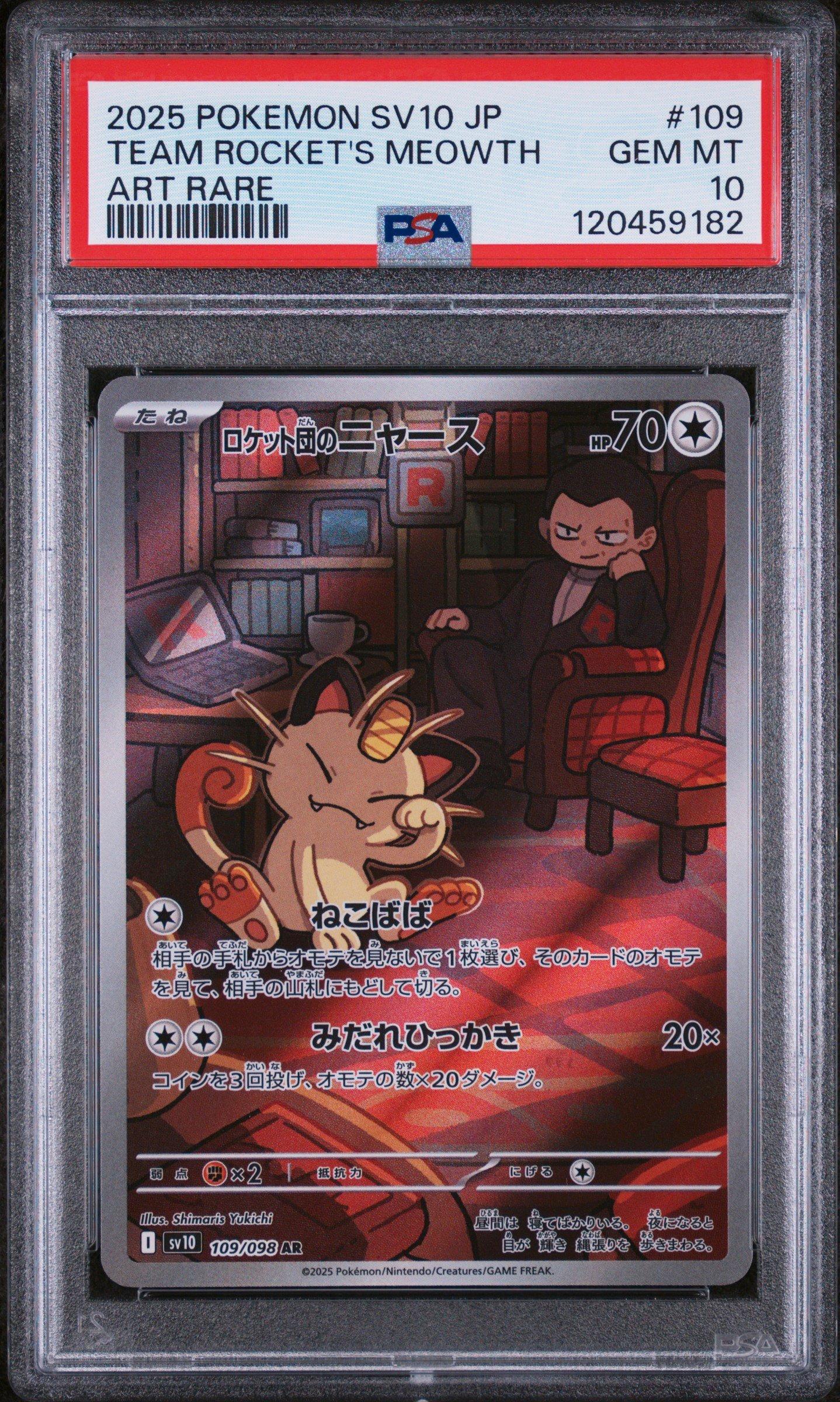 2025 Pokemon Japanese Sv10-glory Of Team Rocket 109 Team Rocket's