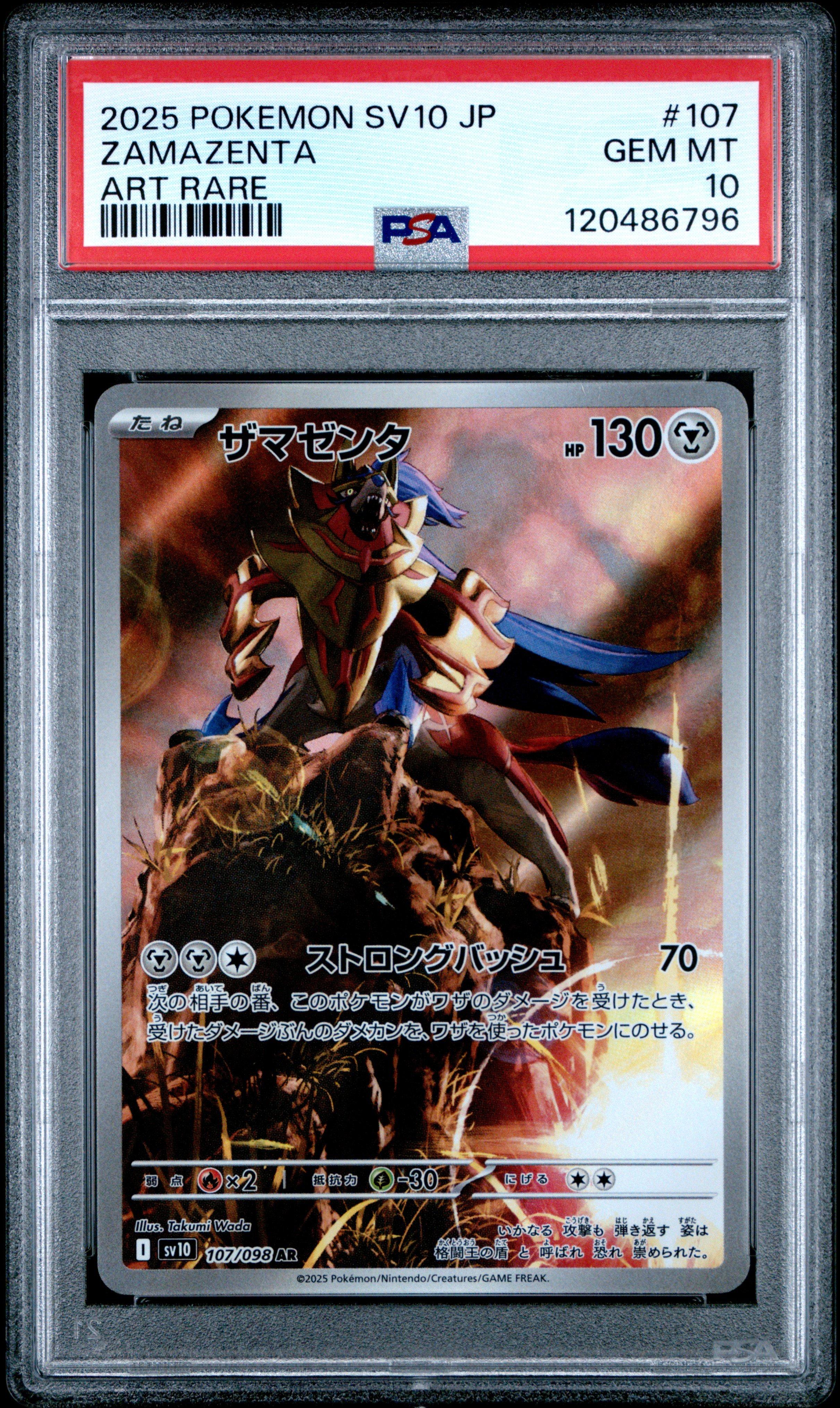 2025 Pokemon Japanese Sv10-glory Of Team Rocket 107 Zamazenta Art