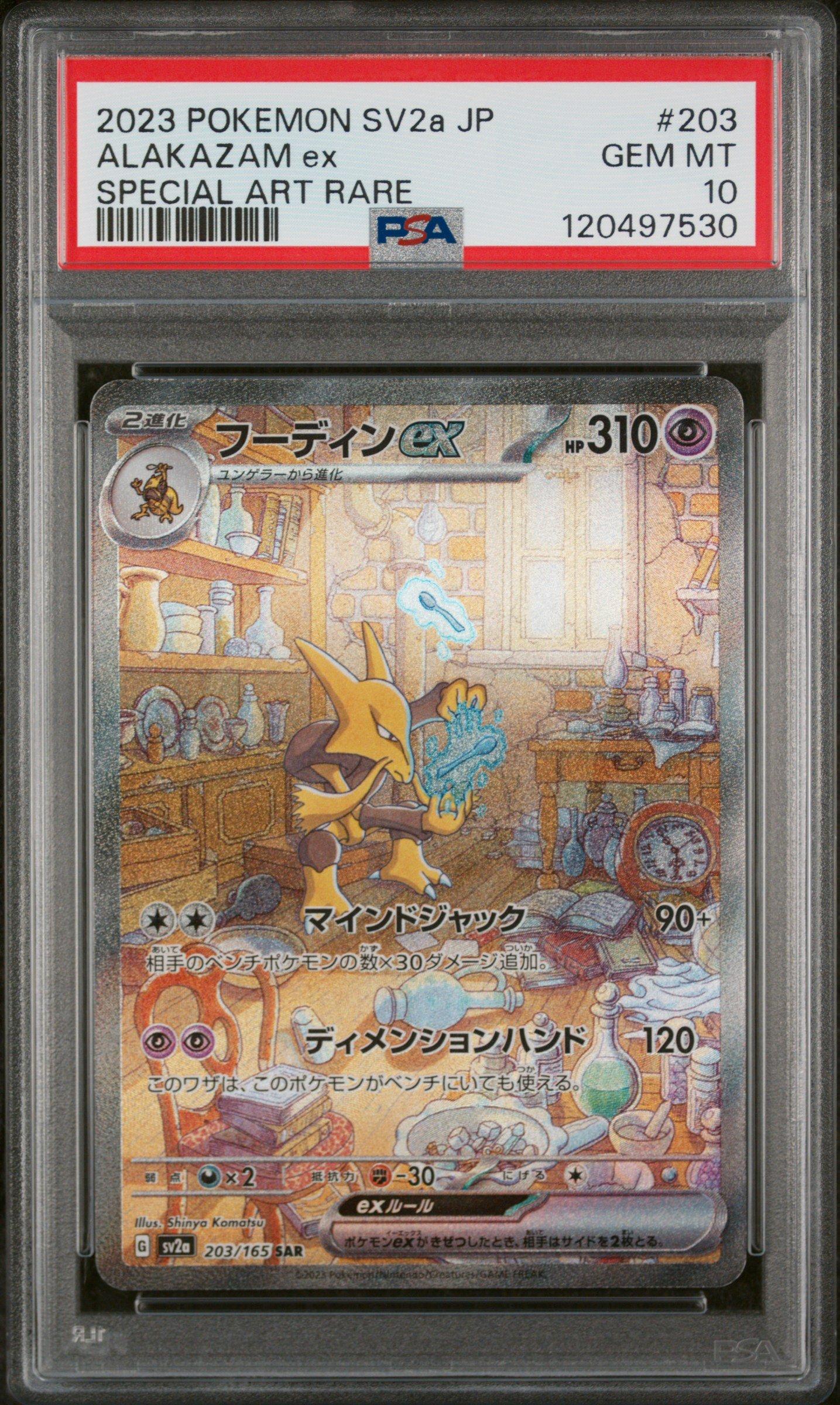 2023 Pokemon Japanese Sv2a-pokemon 151 203 Alakazam Ex Special Art Rare PSA 10
