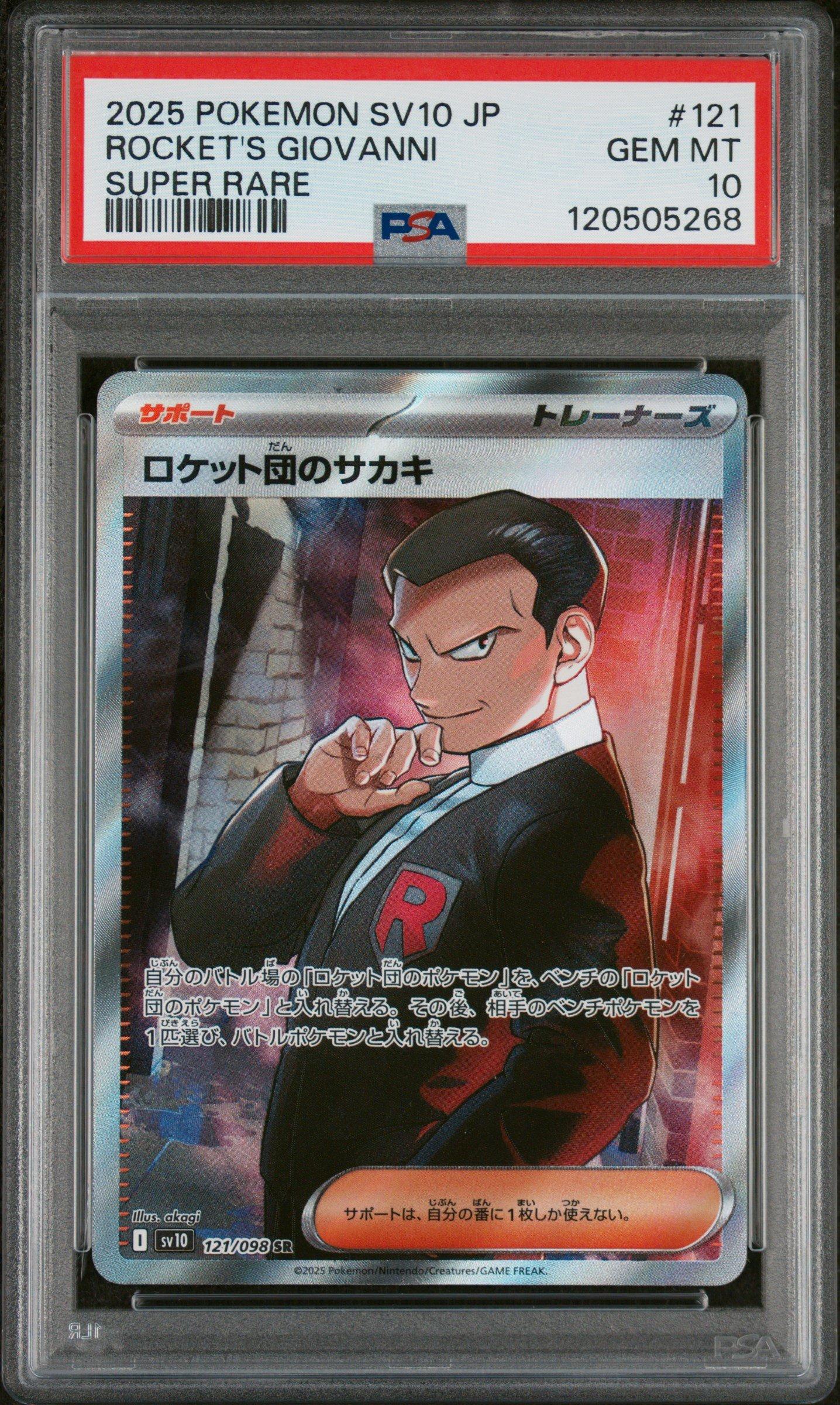 2025 Pokemon Japanese Sv10-glory Of Team Rocket 121 Team Rocket's