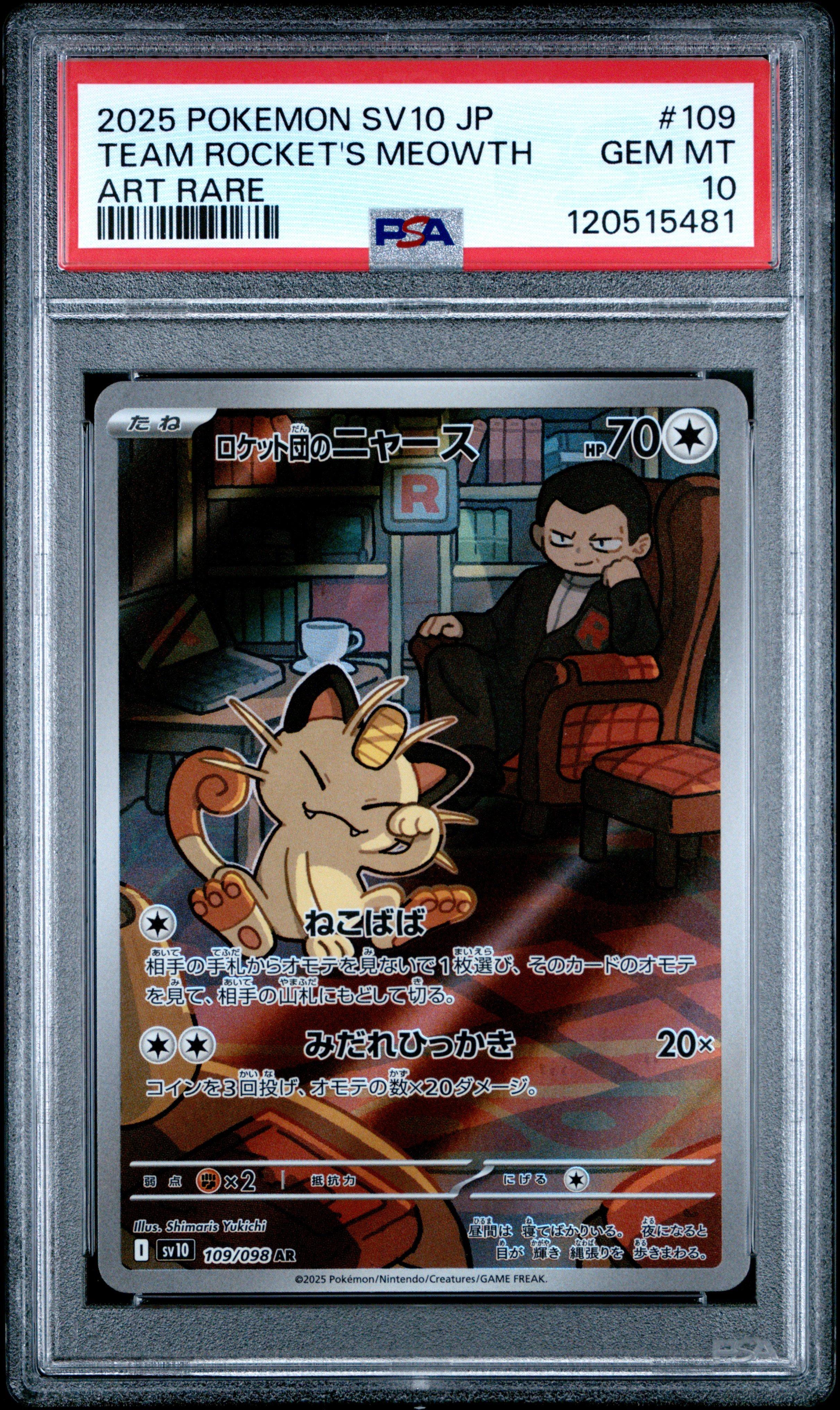 2025 Pokemon Japanese Sv10-glory Of Team Rocket 109 Team Rocket's
