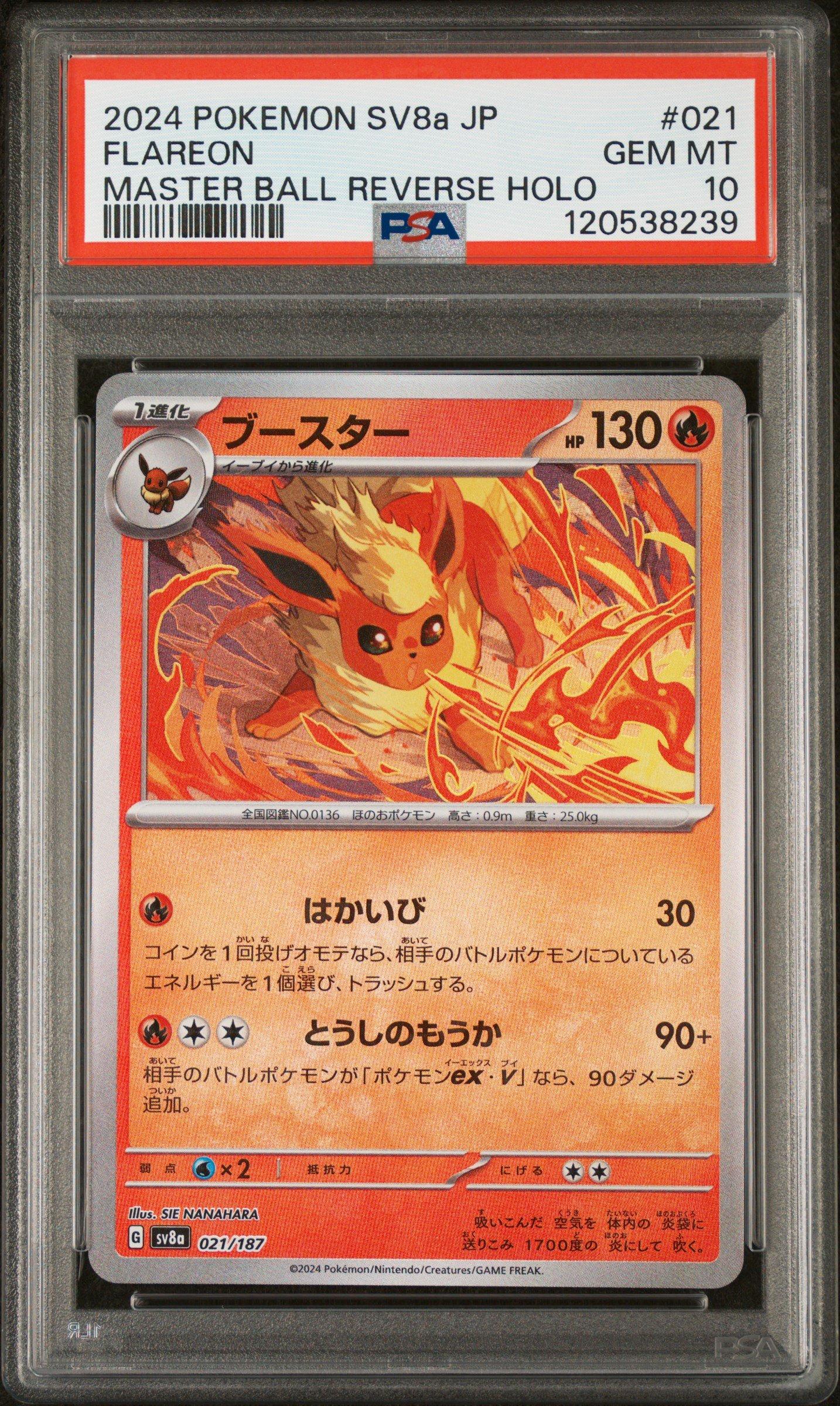 2024 Pokemon Japanese Sv8a-terastal Fest Ex 021 Flareon Master