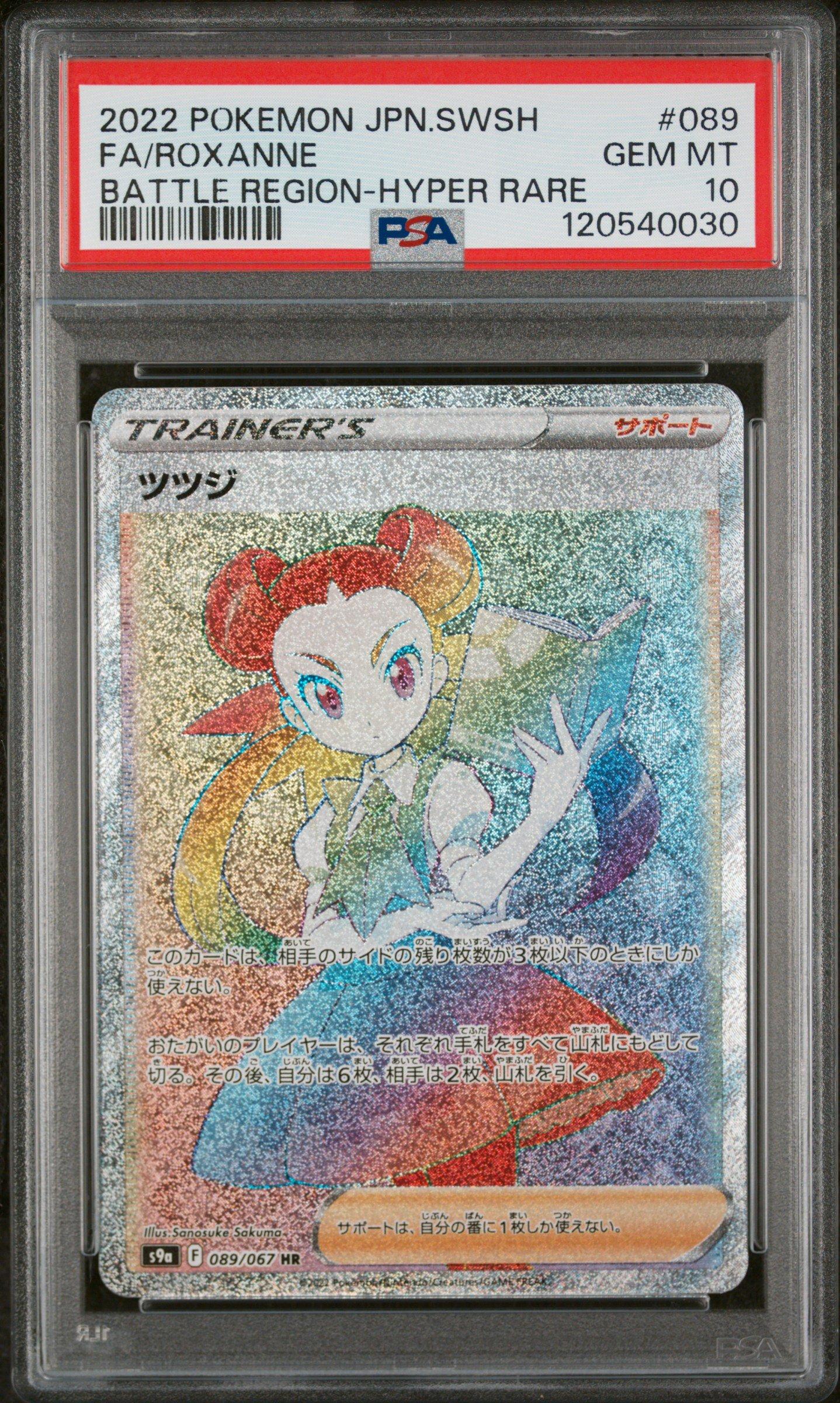 2022 Pokemon Japanese Sword & Shield Battle Region 089 Full Art/roxanne Hyper Rare PSA 10