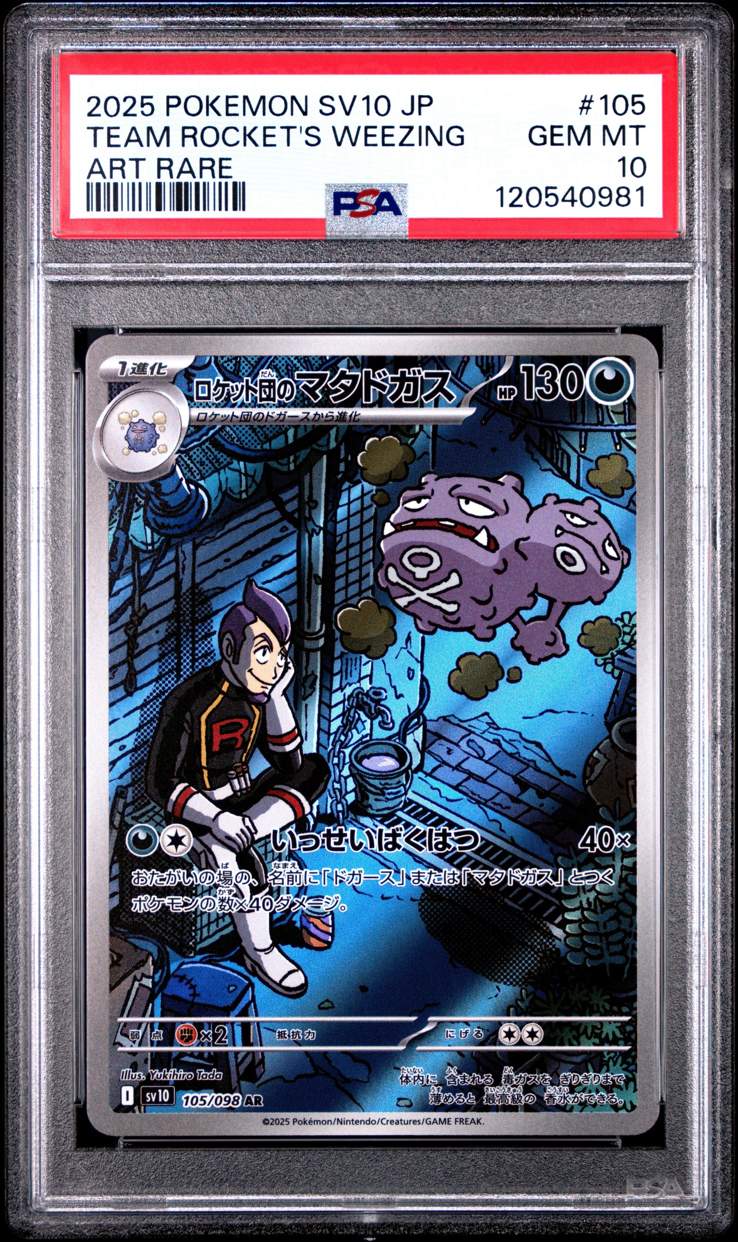 2025 Pokemon Japanese Sv10-glory Of Team Rocket 105 Team Rocket's