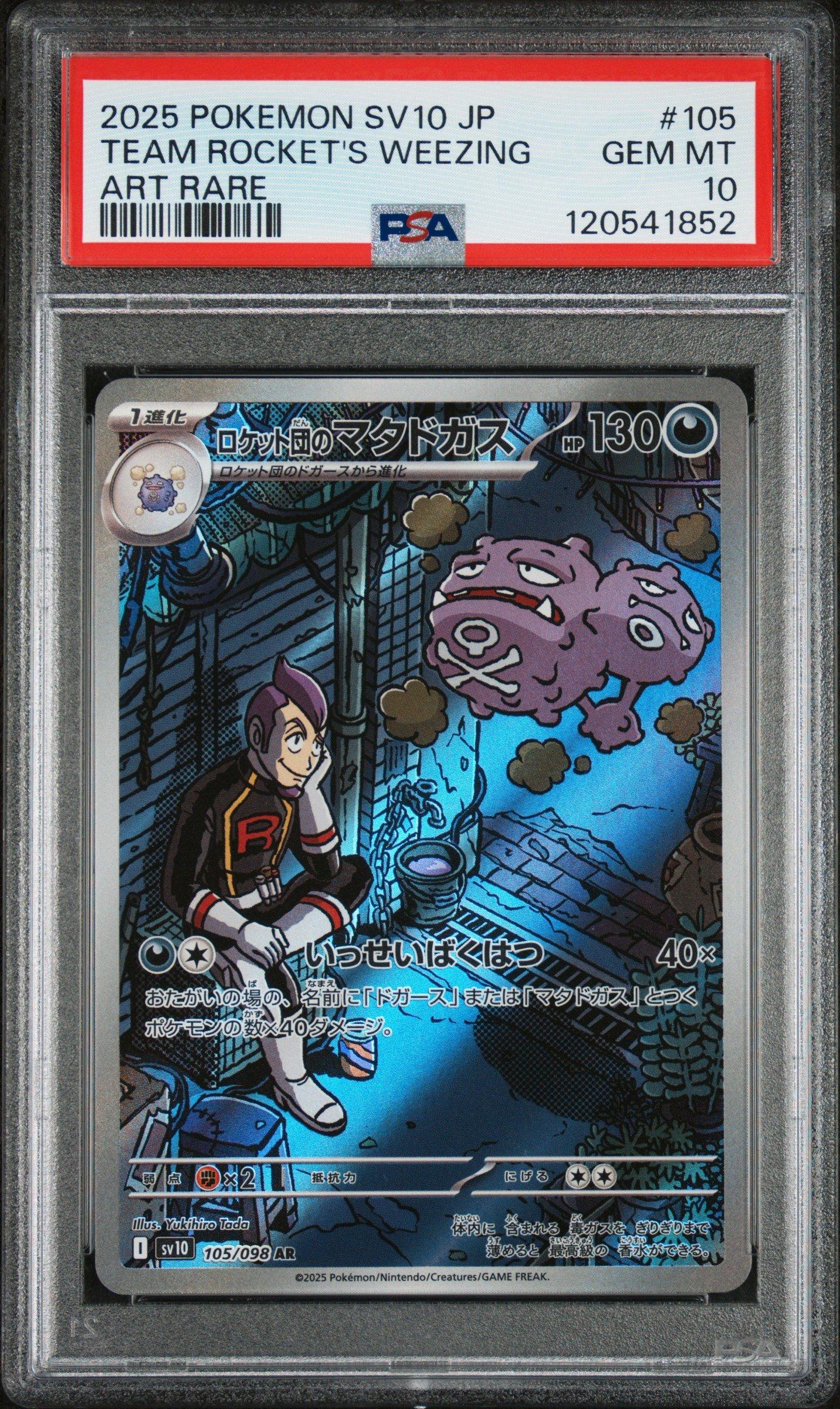 2025 Pokemon Japanese Sv10-glory Of Team Rocket 105 Team Rocket's