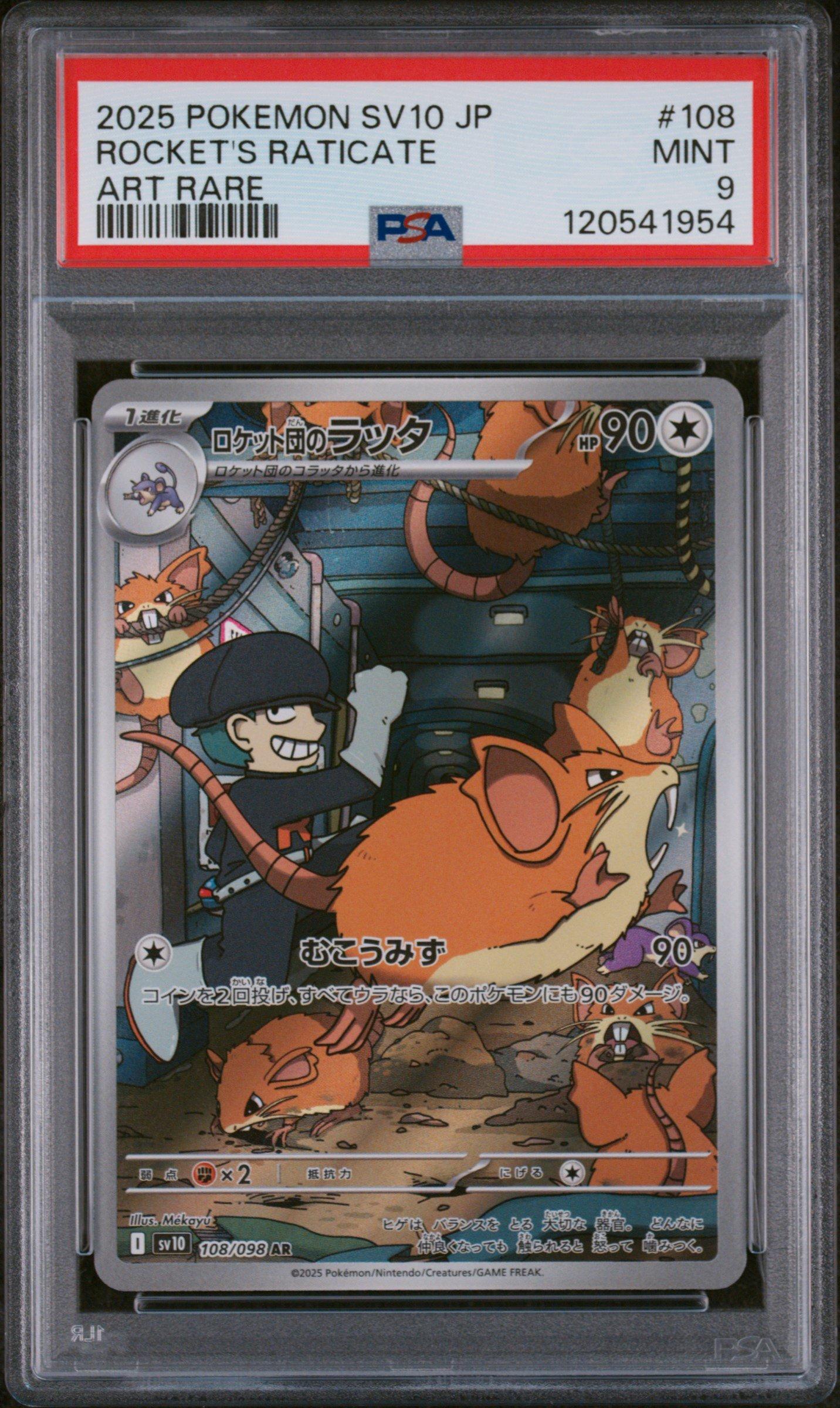 ポケモンカード PSA10 3点セット PSA10 夏ポケカ3種セット(封筒付き) PSA証明番号連番 1枚の通販 土日祝