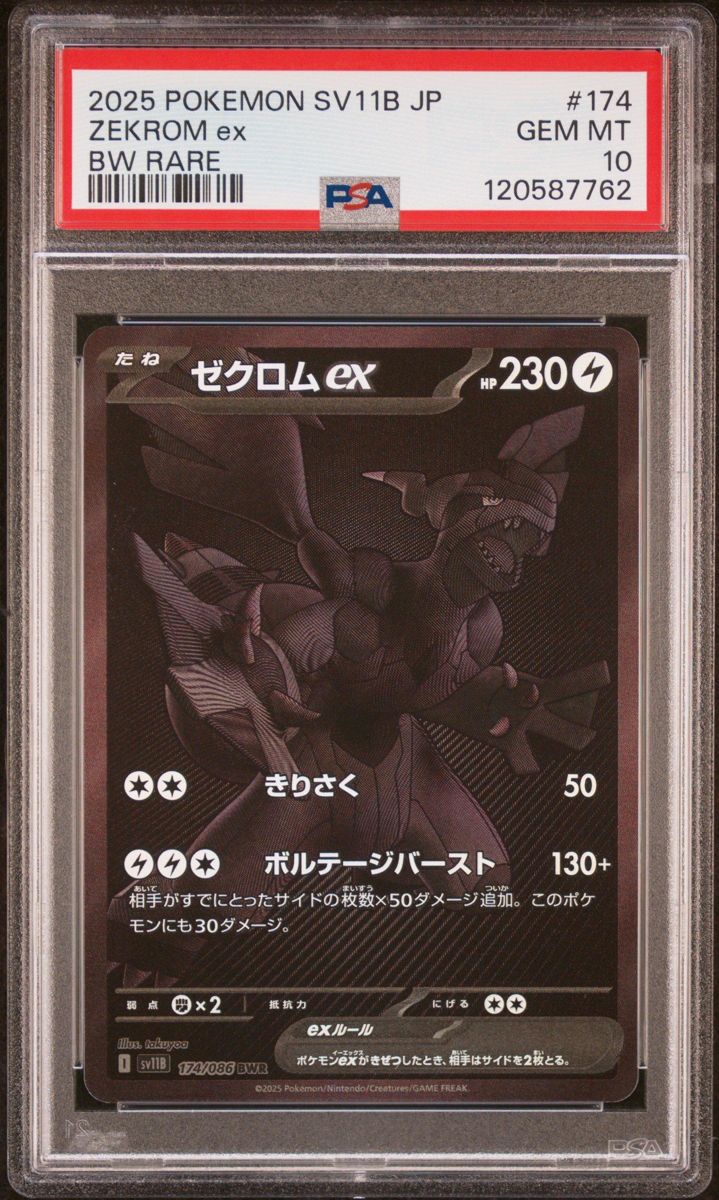 2025 Pokemon Japanese Sv11b-black Bolt 174 Zekrom Ex Bw Rare PSA