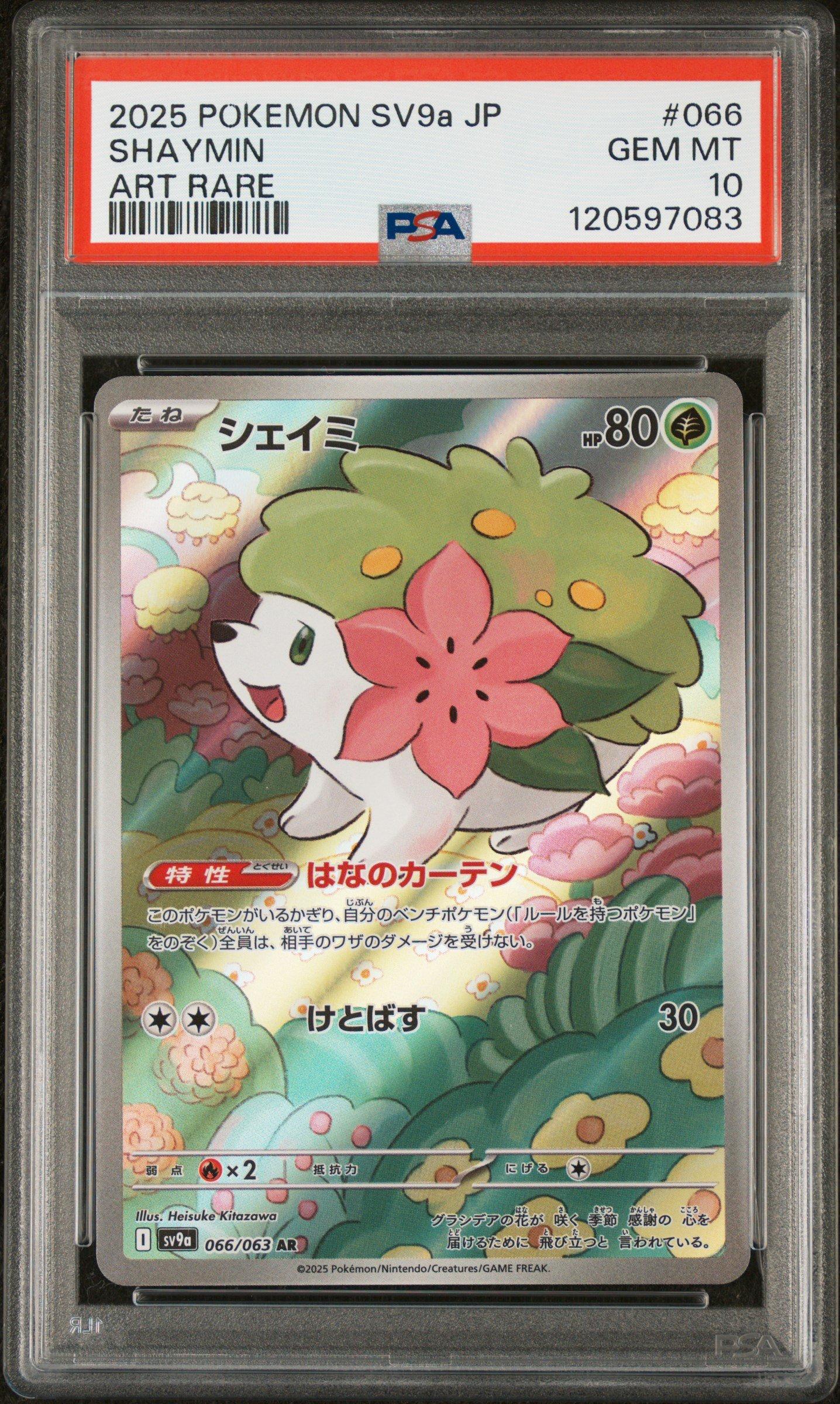 2025 Pokemon Japanese Sv9a-heat Wave Arena 066 Shaymin Art Rare