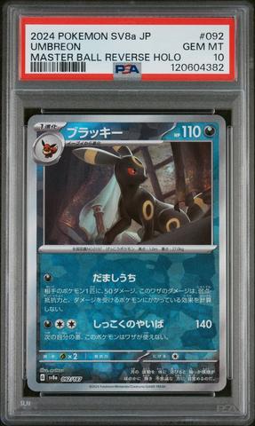 ボール art break fruits 2024 Pokemon Japanese Sv8a-terastal Fest Ex 092 Umbreon