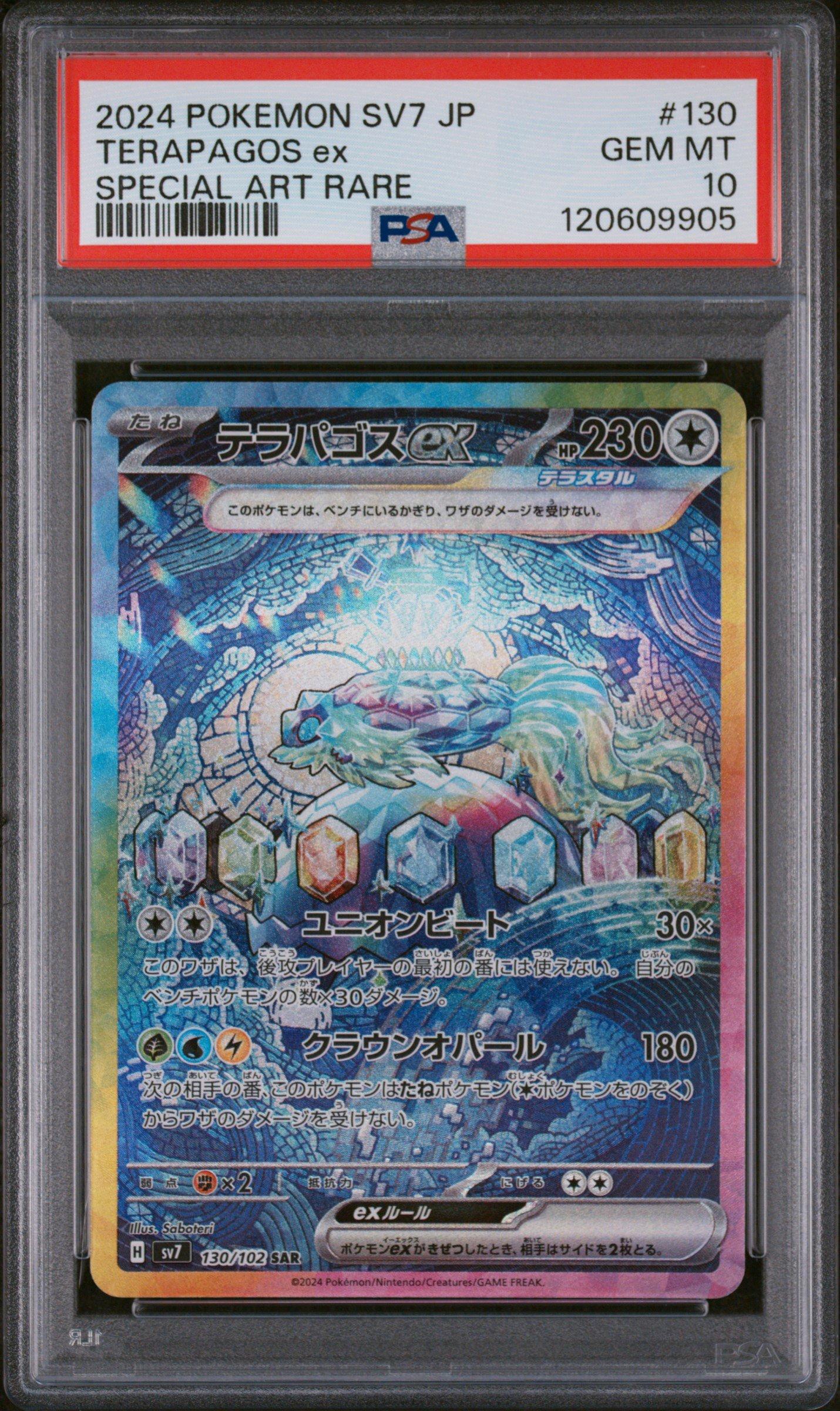 Pokémon TCG: SV7 Stellar Miracle Booster Pack (Japanese, 5 Cards)
