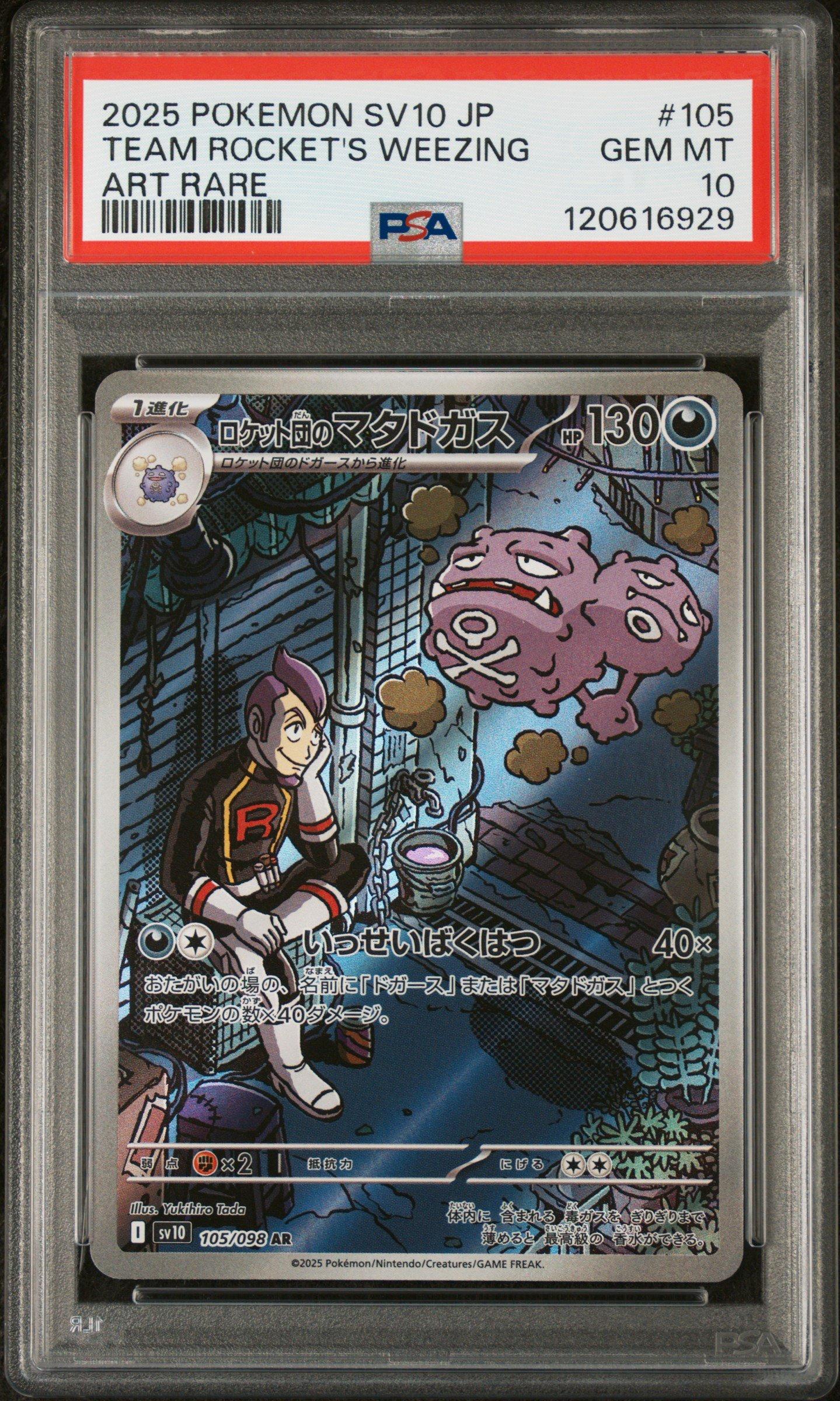 2025 Pokemon Japanese Sv10-glory Of Team Rocket 105 Team Rocket's Weezing Art Rare PSA 10