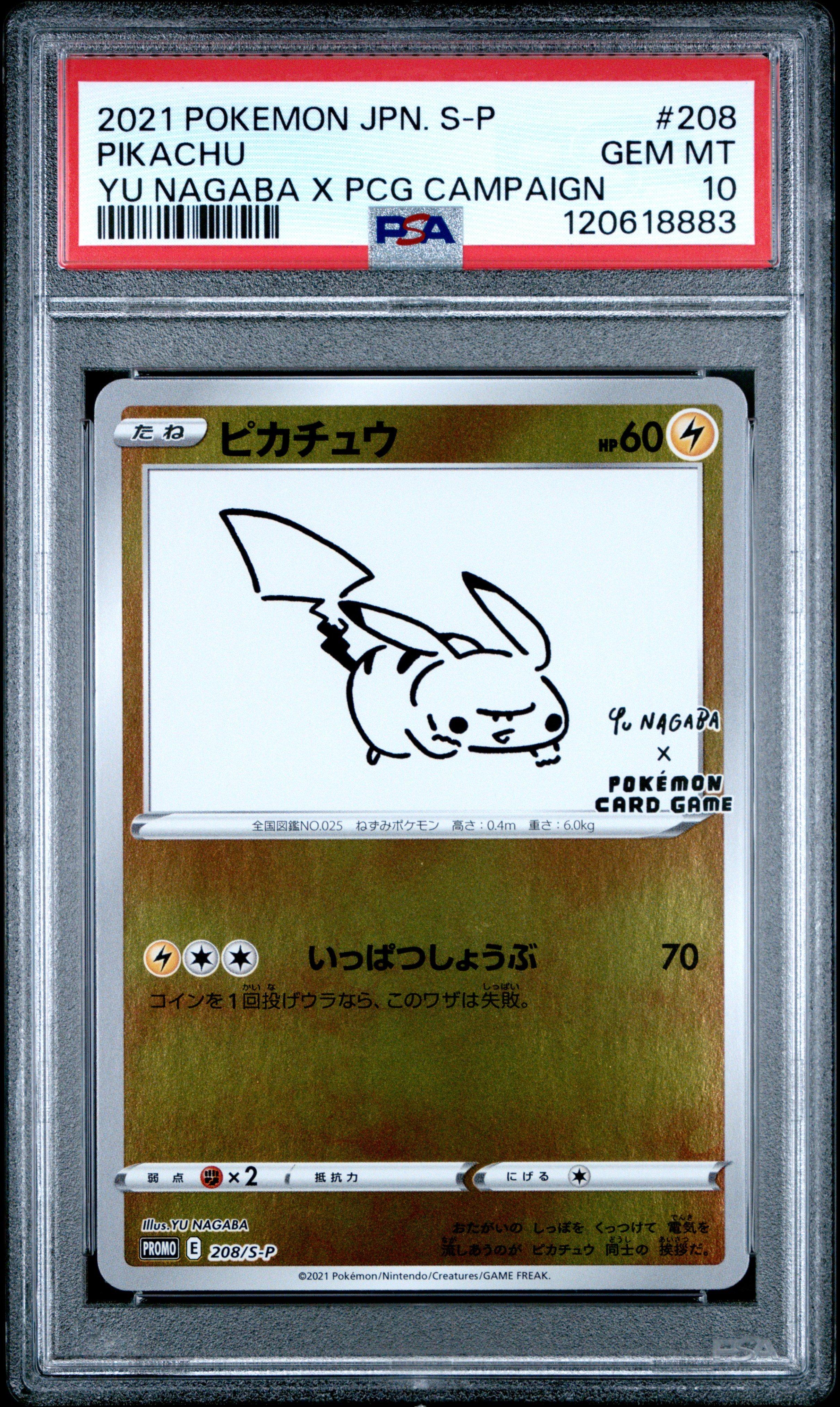 2021年 ピカチュウ YU NAGABA GEM MT 10 PSA10 2021 Pokemon Japanese S Promo 208 Pikachu Yu Nagaba X Pokemon Card