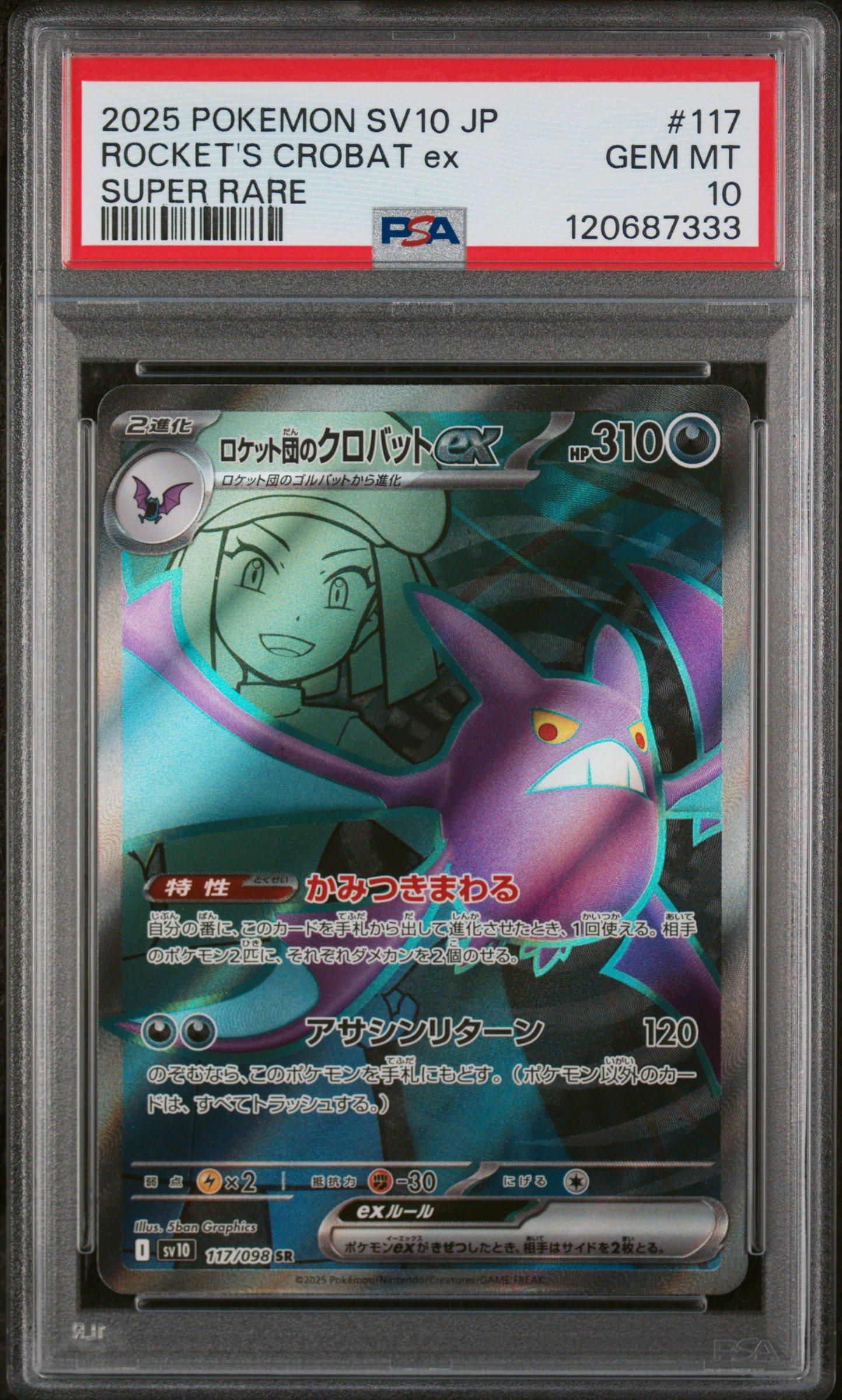 2025 Pokemon Japanese Sv10-glory Of Team Rocket 117 Team Rocket's