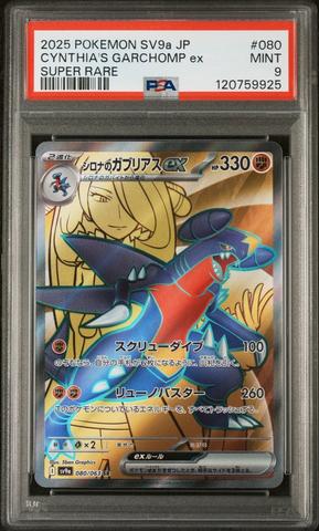 2025 Pokemon Japanese Sv9a-heat Wave Arena 071 Misty's Psyduck Art