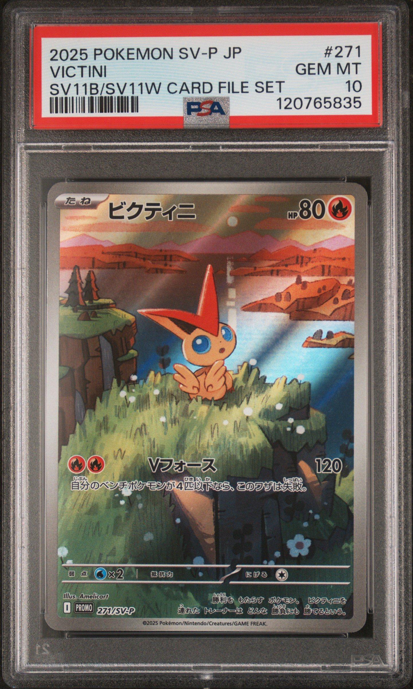 2025年 ポケモンカード Victini #288 Mint 2025年 ポケモンカード Victini #288 Mint Victini #288 2025 Pokemon