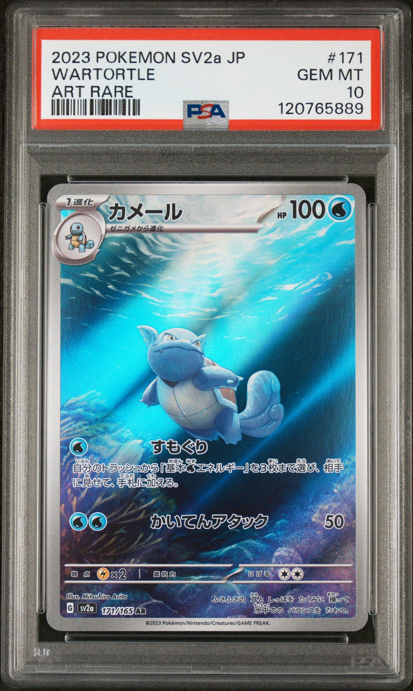 2023 Pokemon Japanese Sv2a-pokemon Card 151 171 Wartortle Art Rare