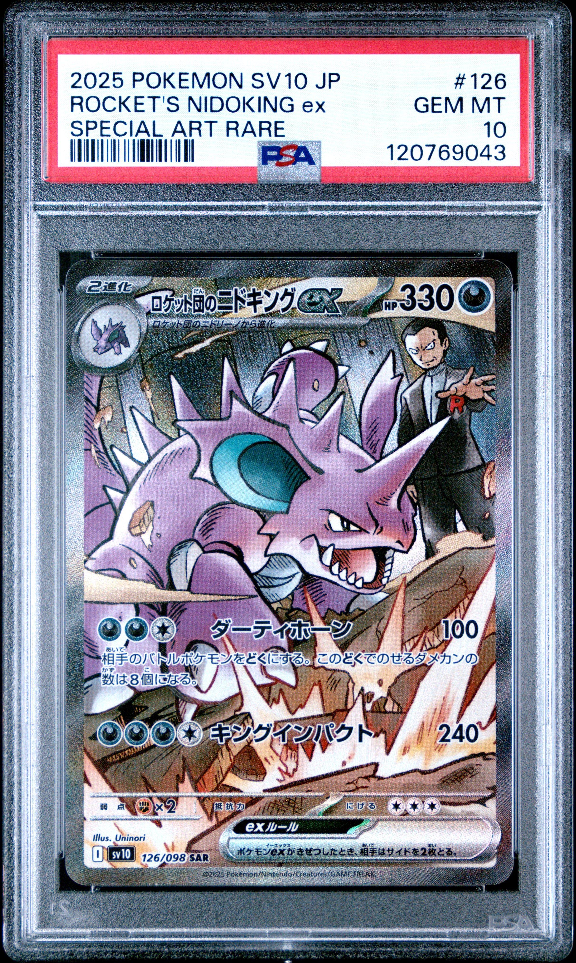 2025 Pokemon Japanese Sv10-glory Of Team Rocket 126 Team Rocket's