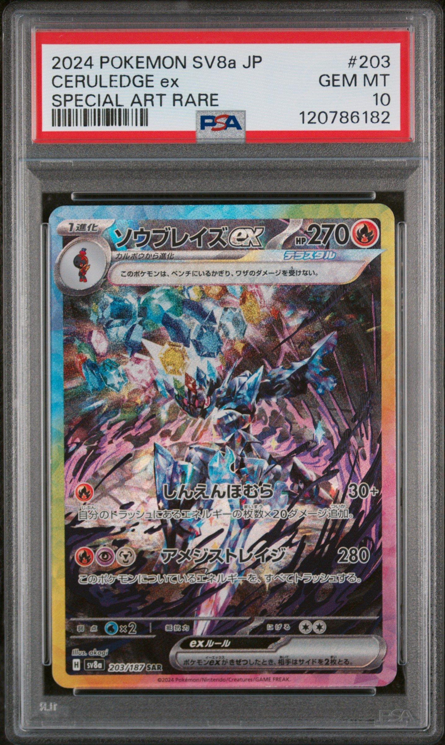 2024 Pokemon Japanese Sv8a-terastal Fest Ex 203 Ceruledge Ex