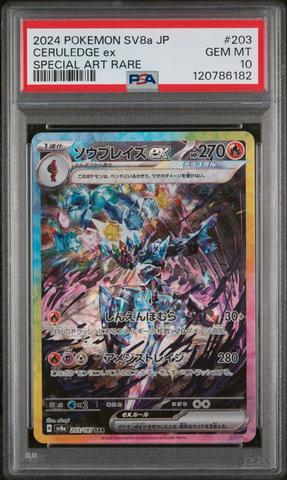 2024 Pokemon Japanese Sv8a-terastal Fest Ex 203 Ceruledge Ex