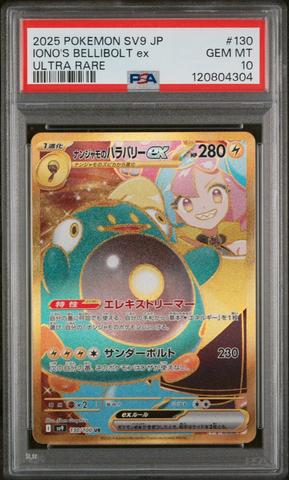 2025 Pokemon Japanese Sv9-battle Partners 130 Iono's Bellibolt Ex
