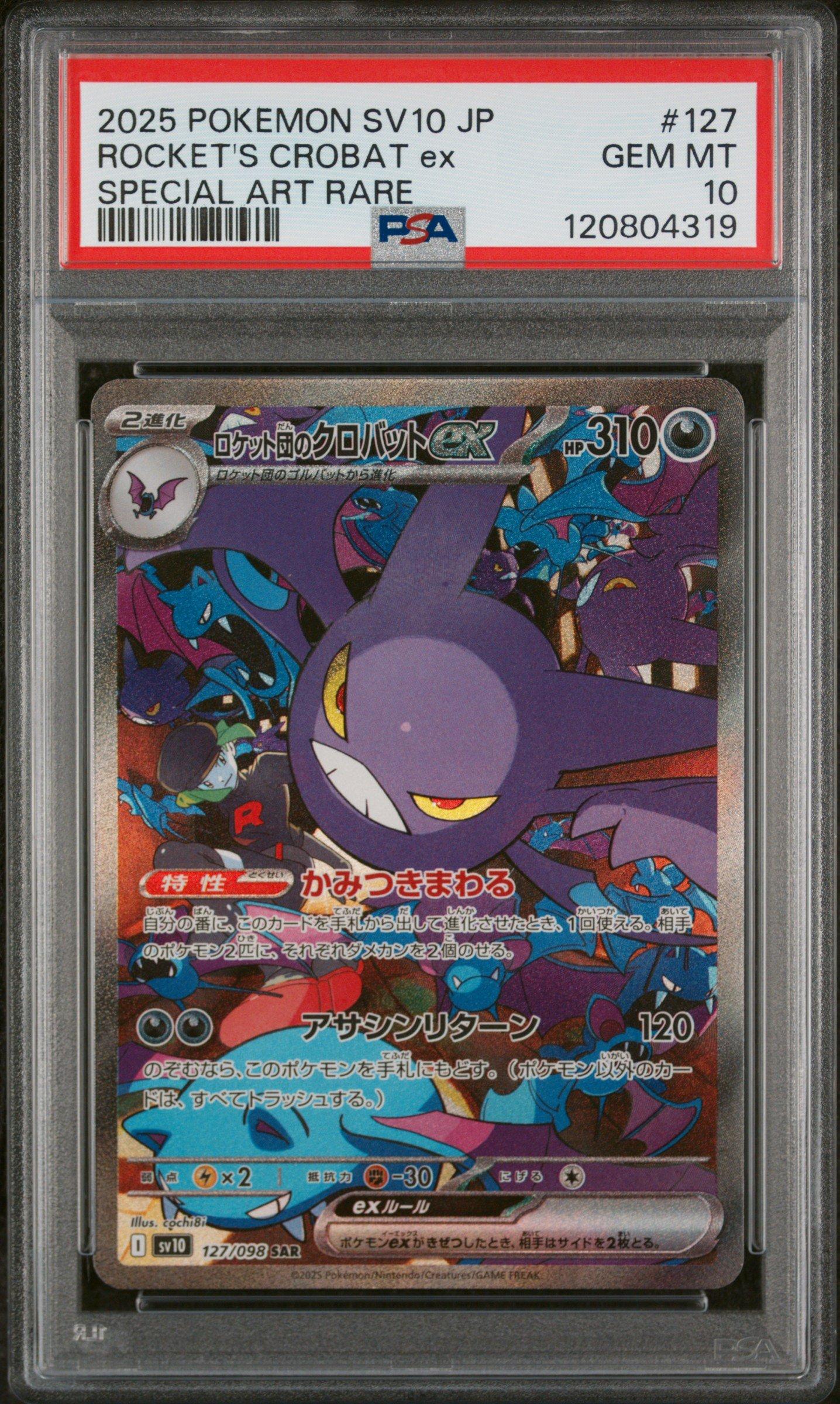 2025 Pokemon Japanese Sv10-glory Of Team Rocket 127 Team Rocket's