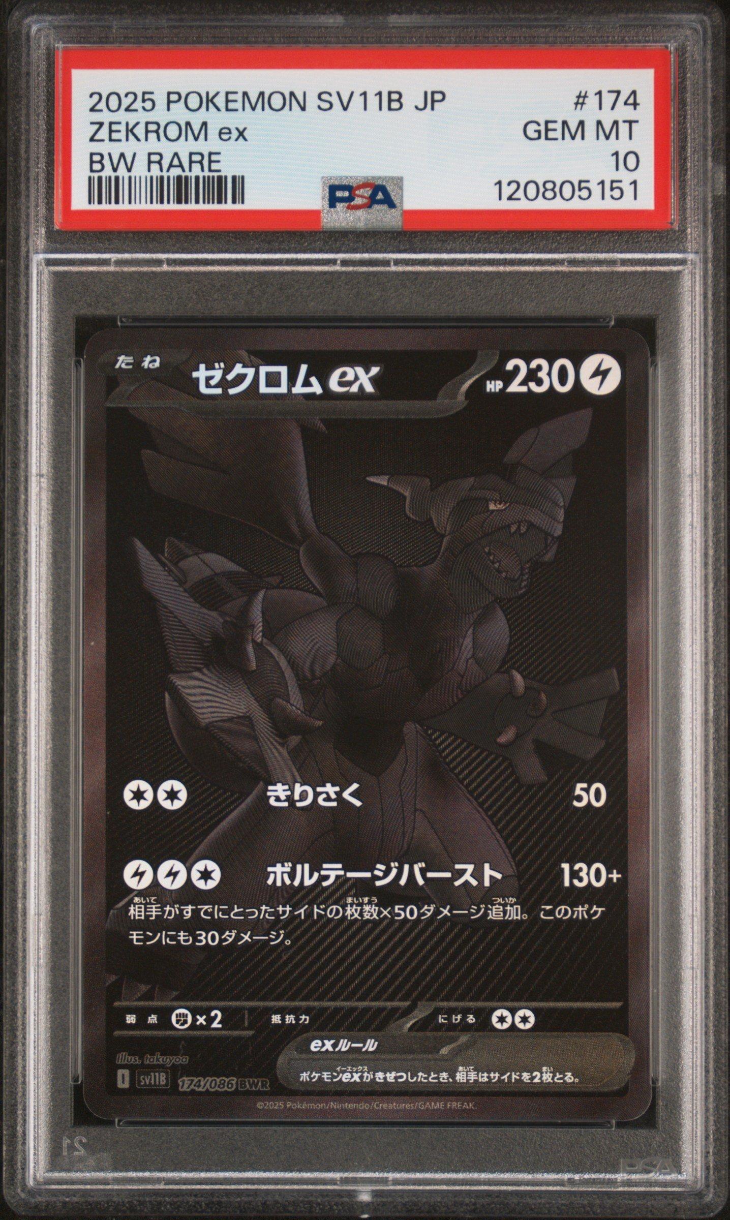 2025 Pokemon Japanese Sv11b-black Bolt 174 Zekrom Ex Bw Rare PSA