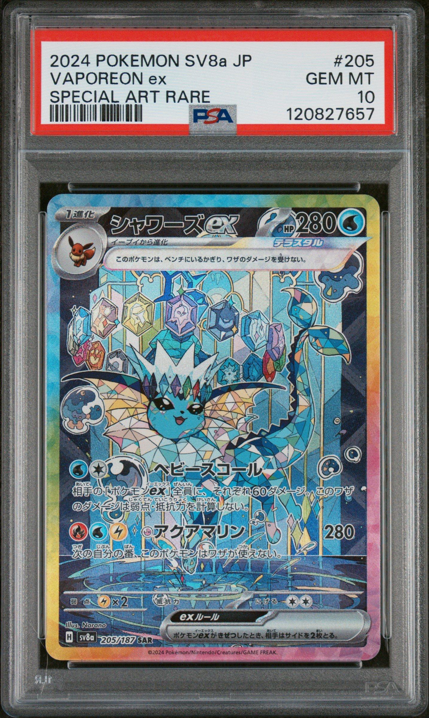 2024 Pokemon Japanese Sv8a-terastal Fest Ex 205 Vaporeon Ex