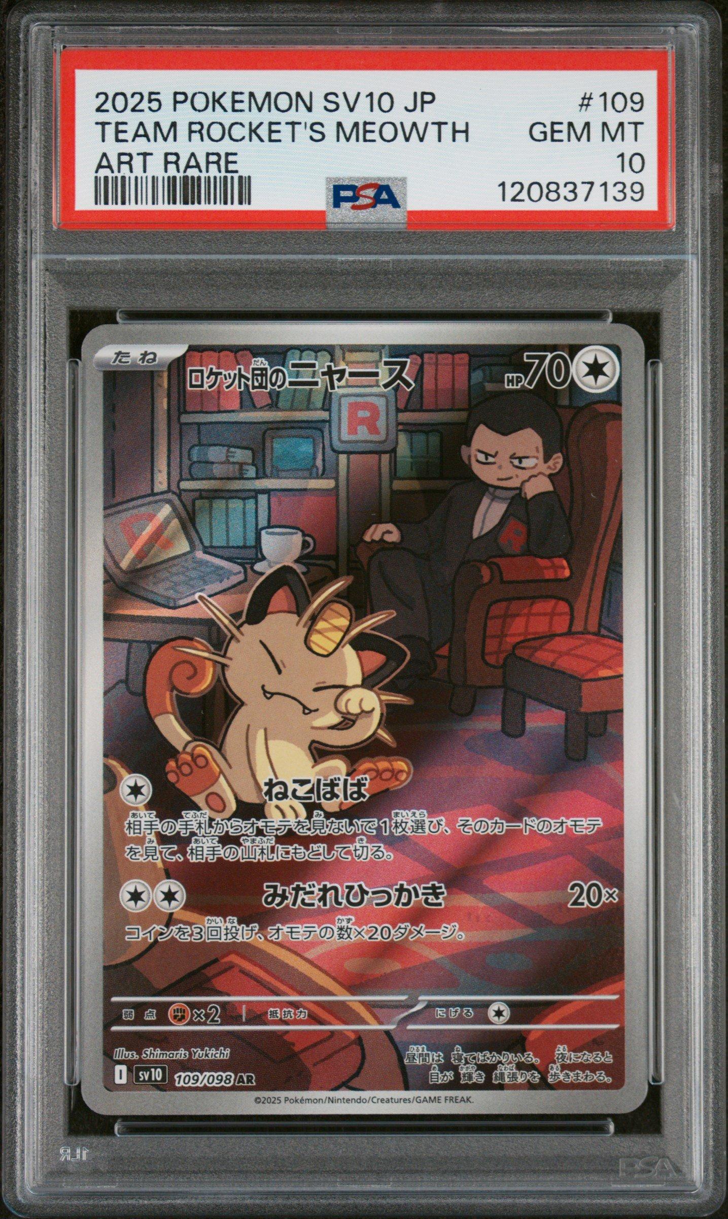 2025 Pokemon Japanese Sv10-glory Of Team Rocket 109 Team Rocket's