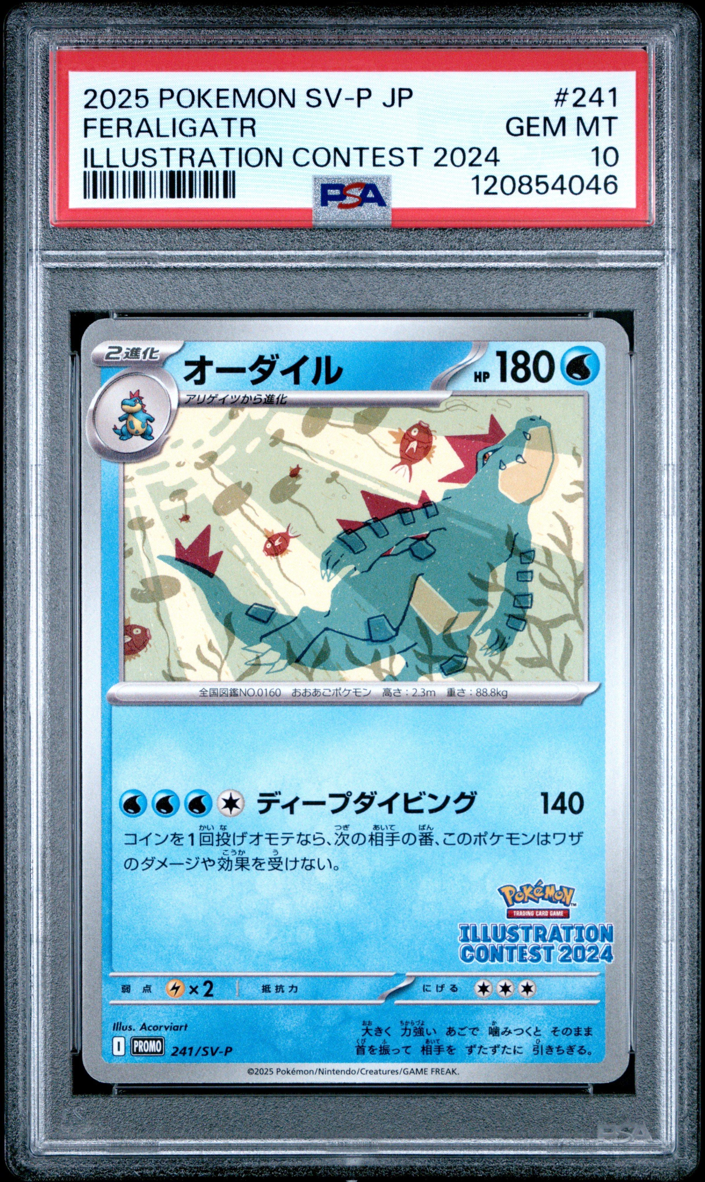 japanese feraligatr pokemon card MEGA Mega ex SAR 763/742 MC Start Deck 100 Jap perfect for serious collectors and enthusiasts of the Pokmon Trading Card Game. Feraligatr - 080/128 - Base