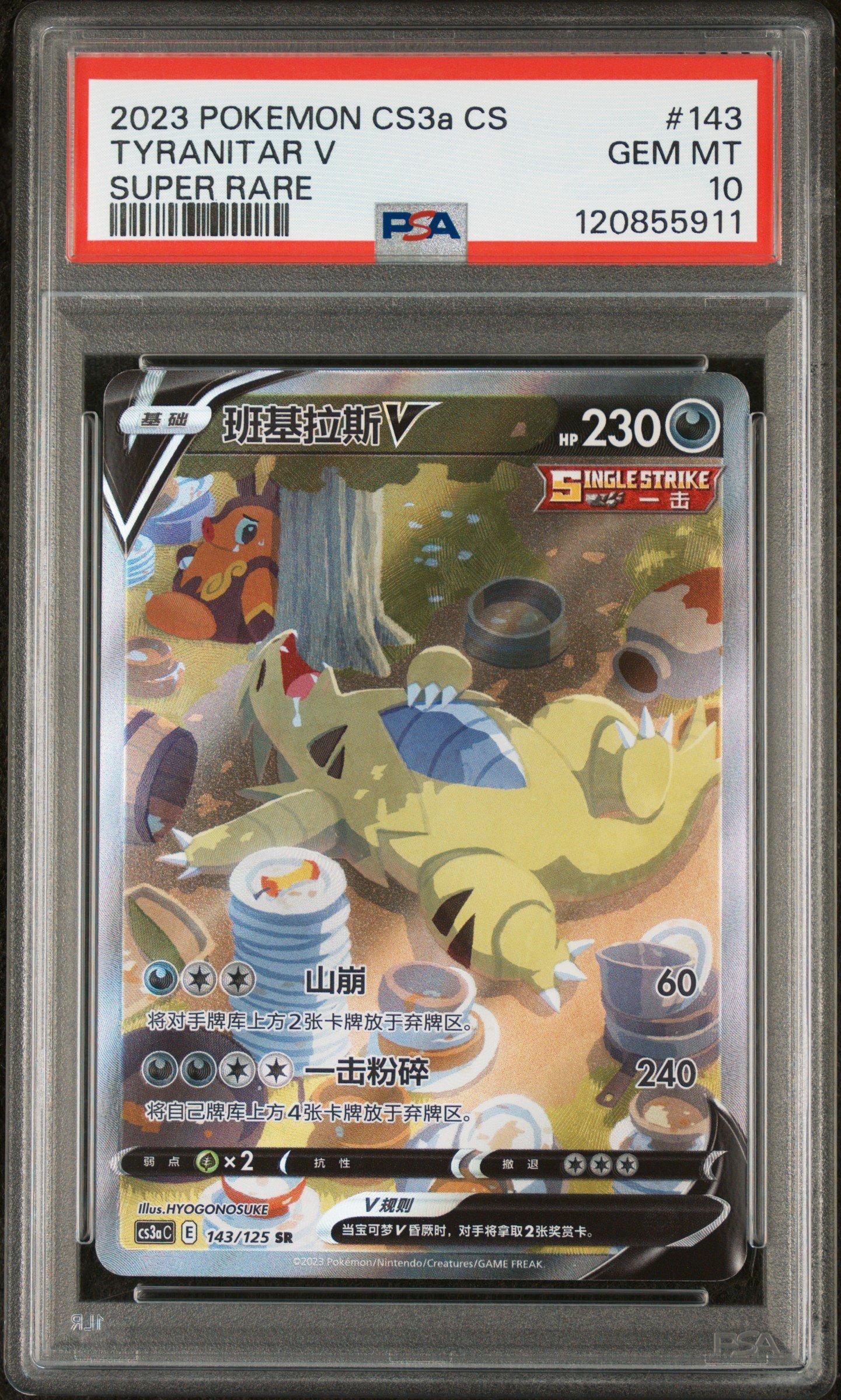2023 Pokemon Simplified Chinese Cs3a C-primordial Arts: Overgrow 143 Tyranitar V Super Rare PSA 10