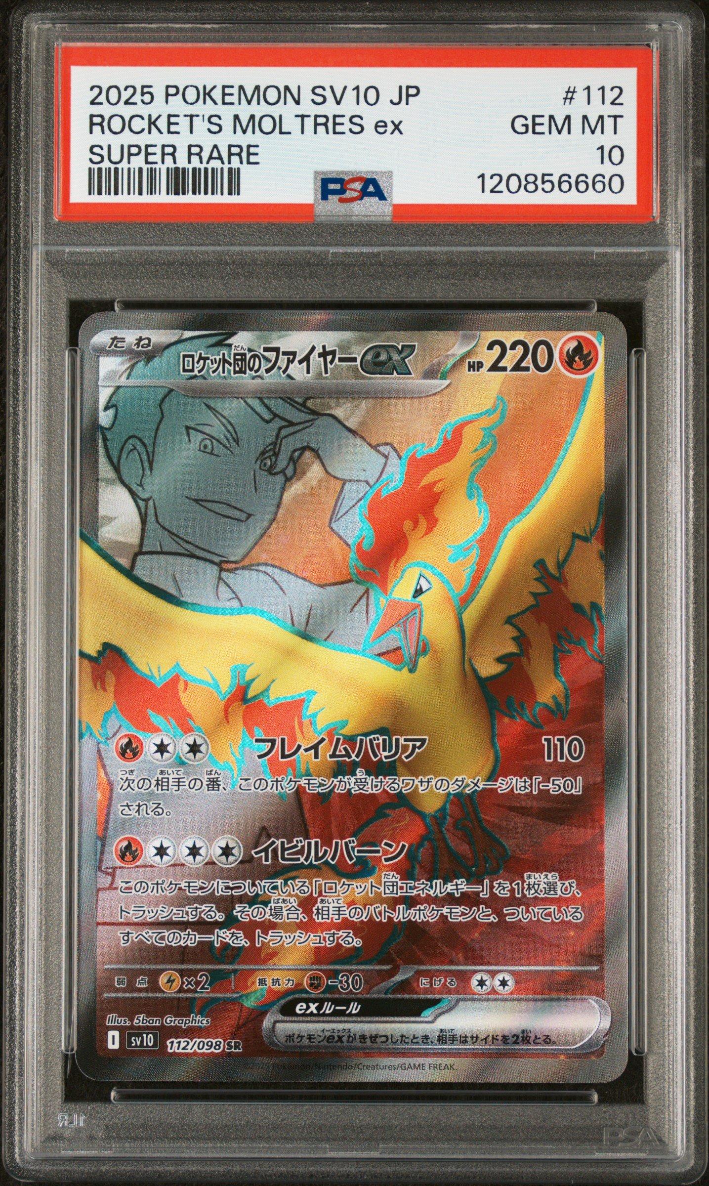 2025 Pokemon Japanese Sv10-glory Of Team Rocket 112 Team Rocket's