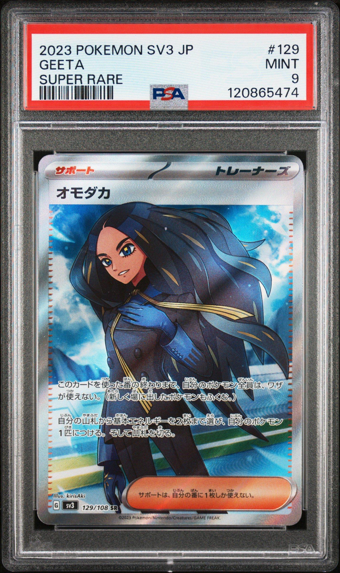 2023 Pokemon Japanese Sv3-ruler Of The Black Flame 129 Geeta Super Rare PSA