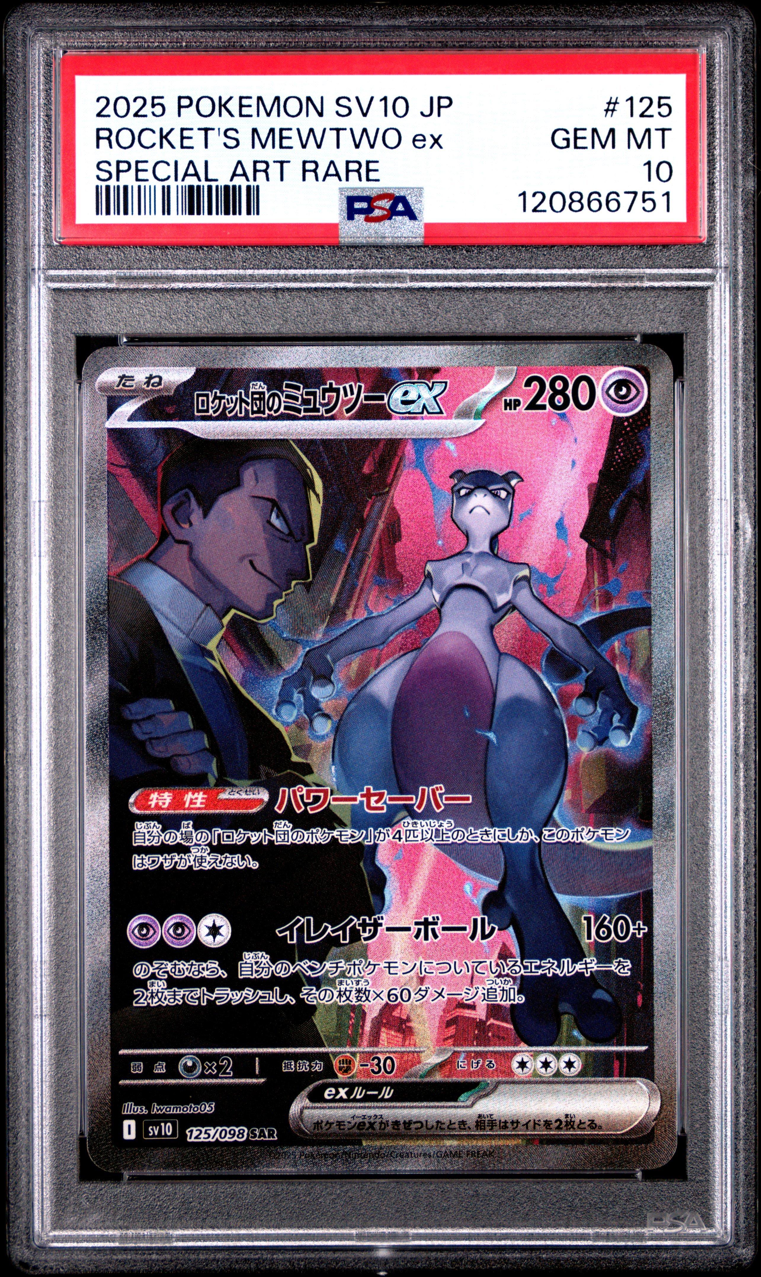 2025 Pokemon Japanese Sv10-glory Of Team Rocket 125 Team Rocket's