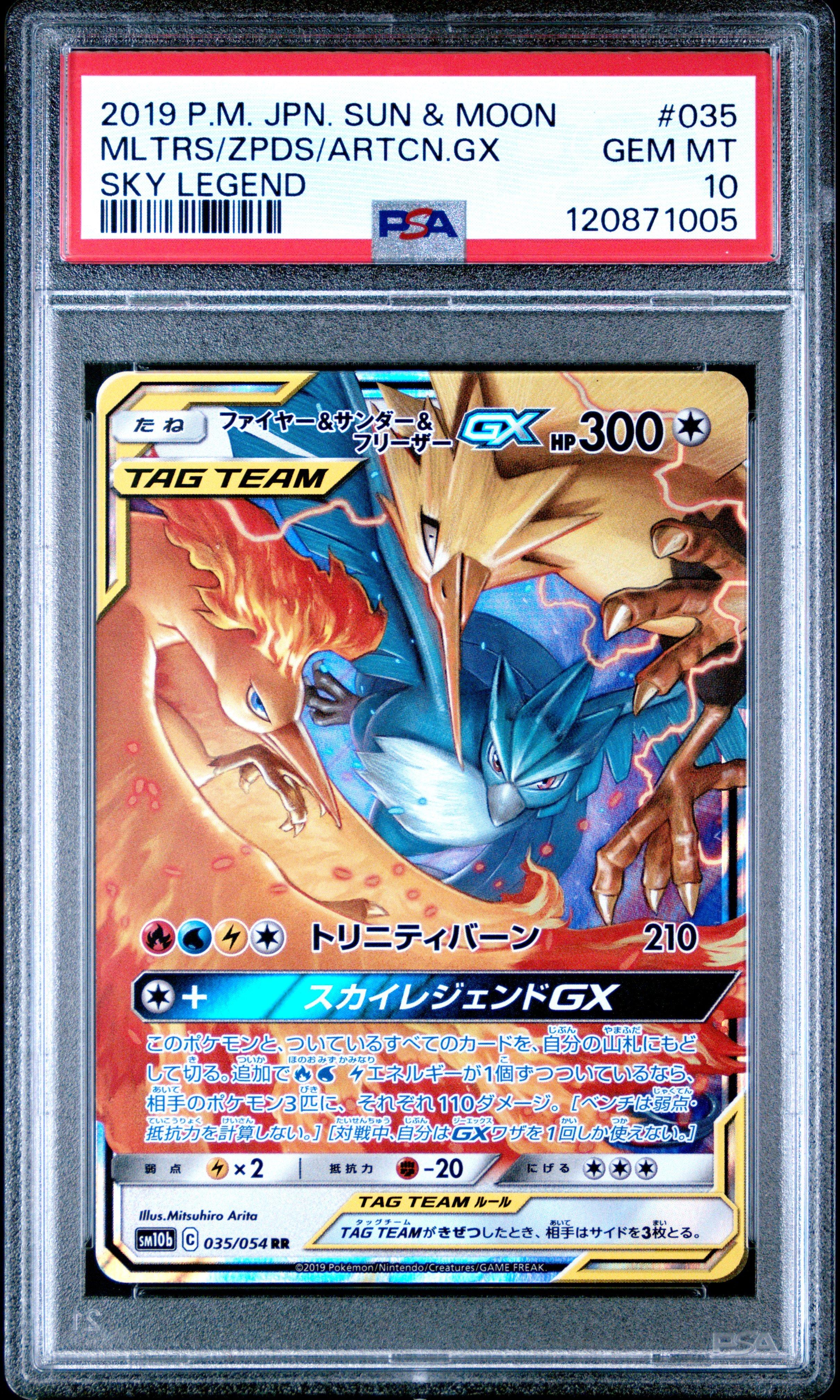 2019 Pokemon Japanese Sun & Moon Sky Legend 035 Moltres & Zapdos