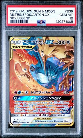 2019 Pokemon Japanese Sun & Moon Sky Legend 035 Moltres & Zapdos