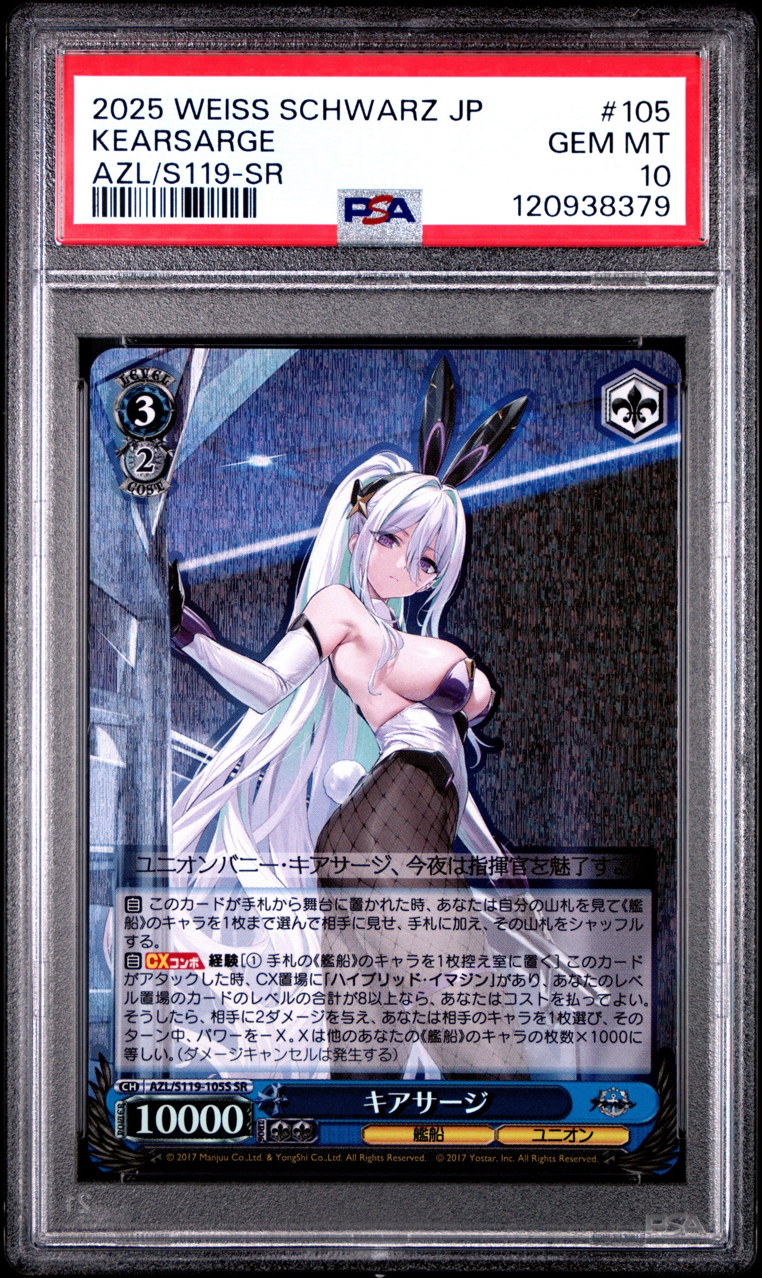 2025 Weiss Schwarz Japanese Azur Lane Vol.2 105 Kearsarge Sr PSA 10